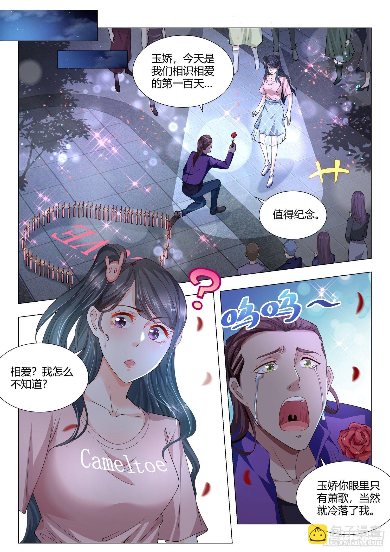 第122话 八号技师11