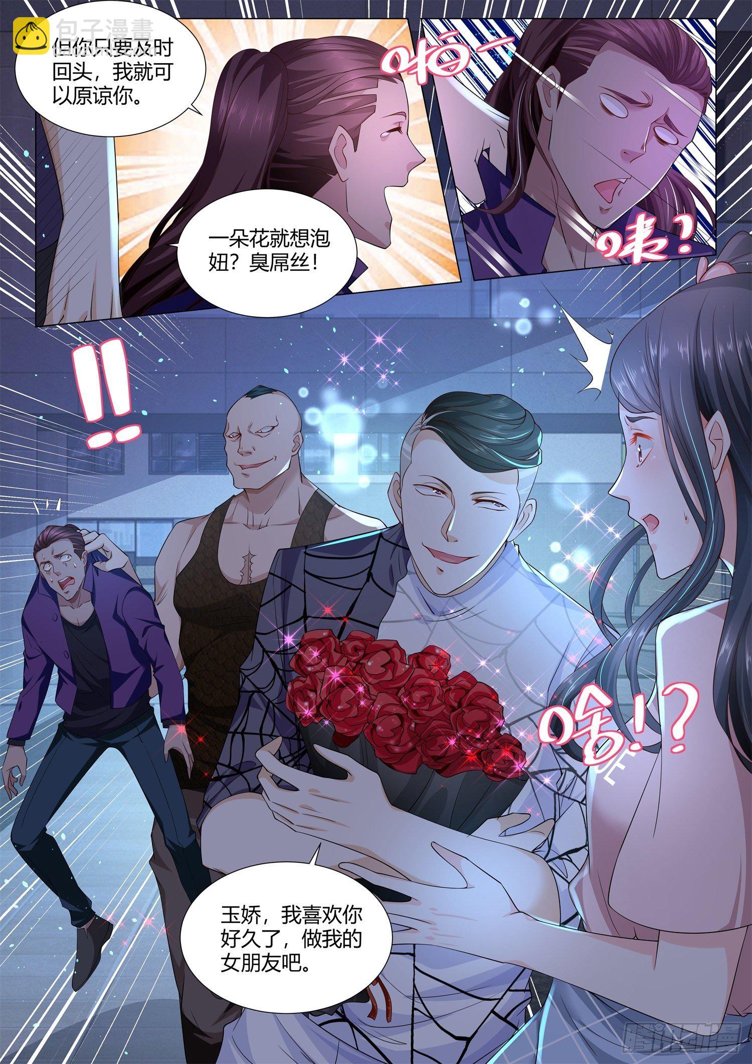第122话 八号技师12