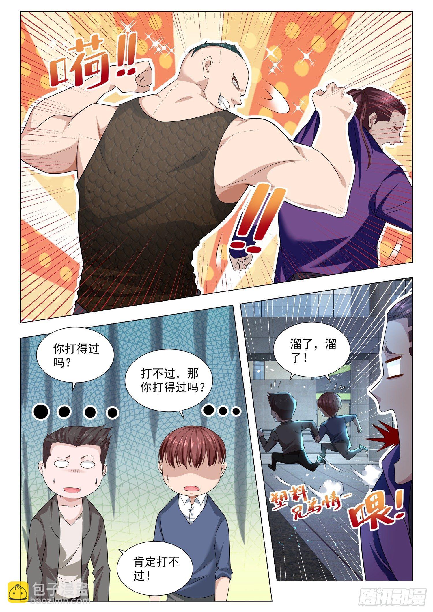 第123话 有何不可？2