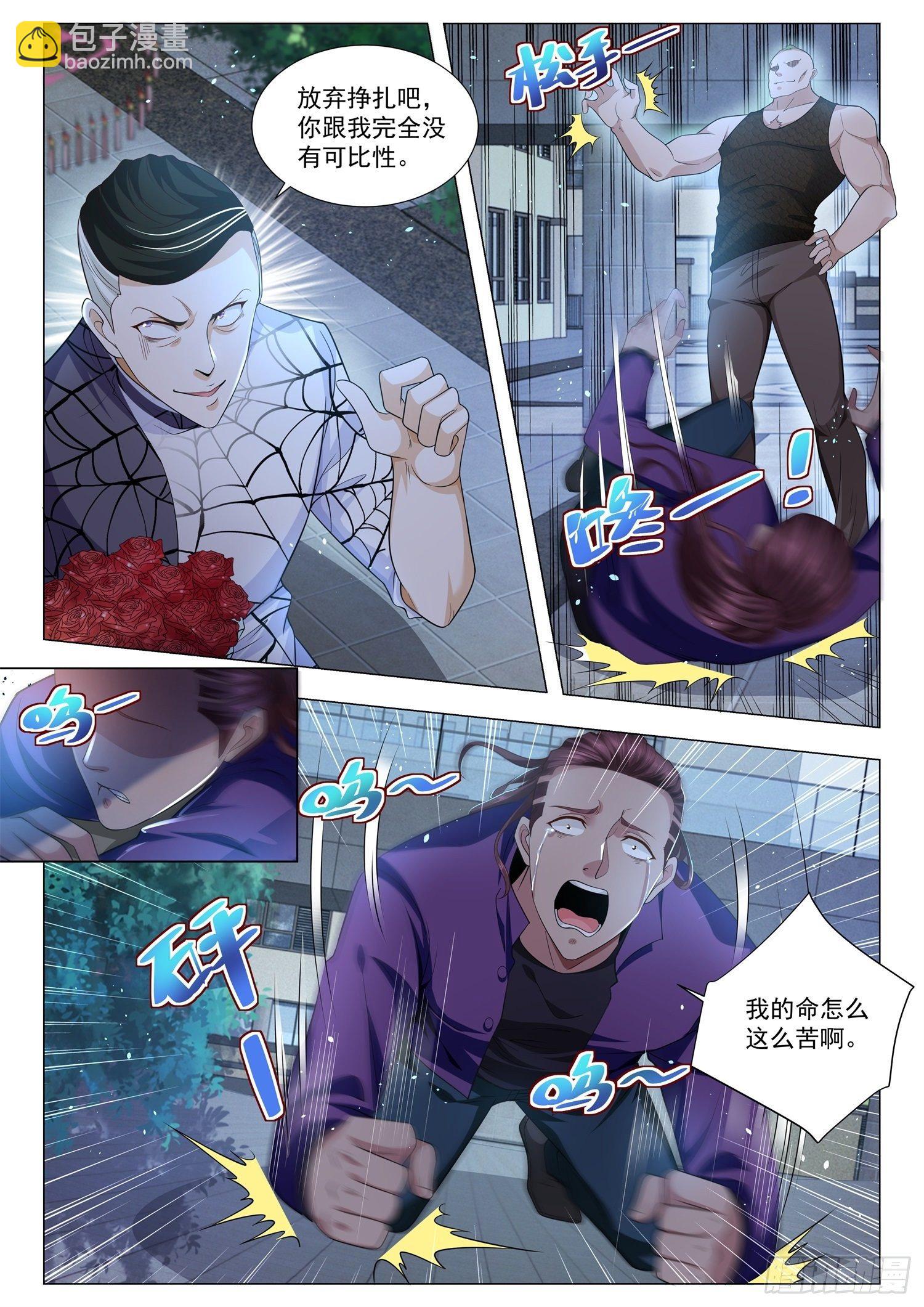 第123话 有何不可？3