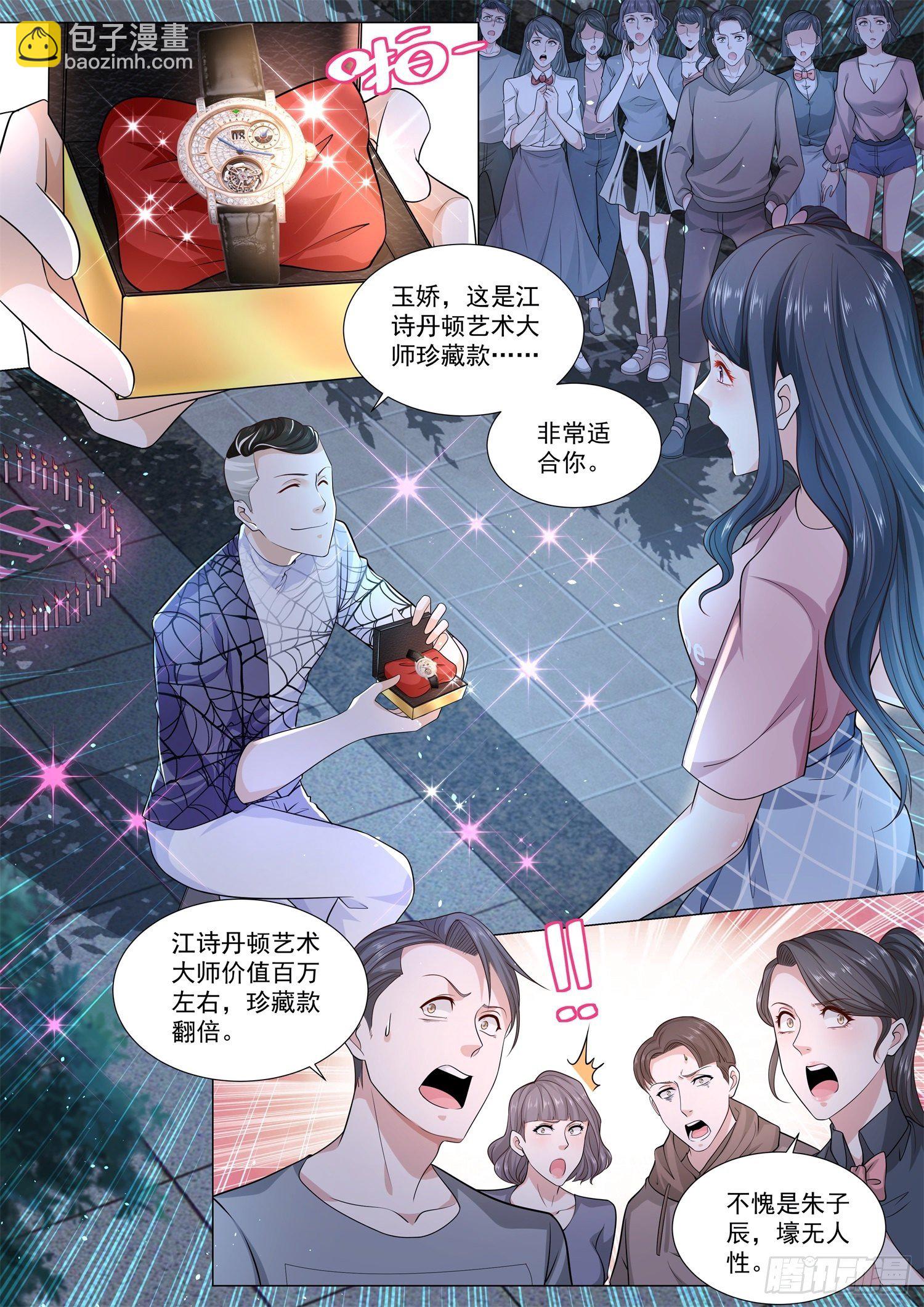 第123话 有何不可？4