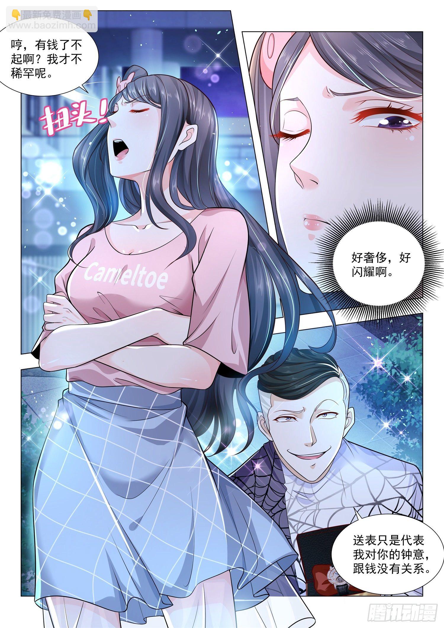 第123话 有何不可？5