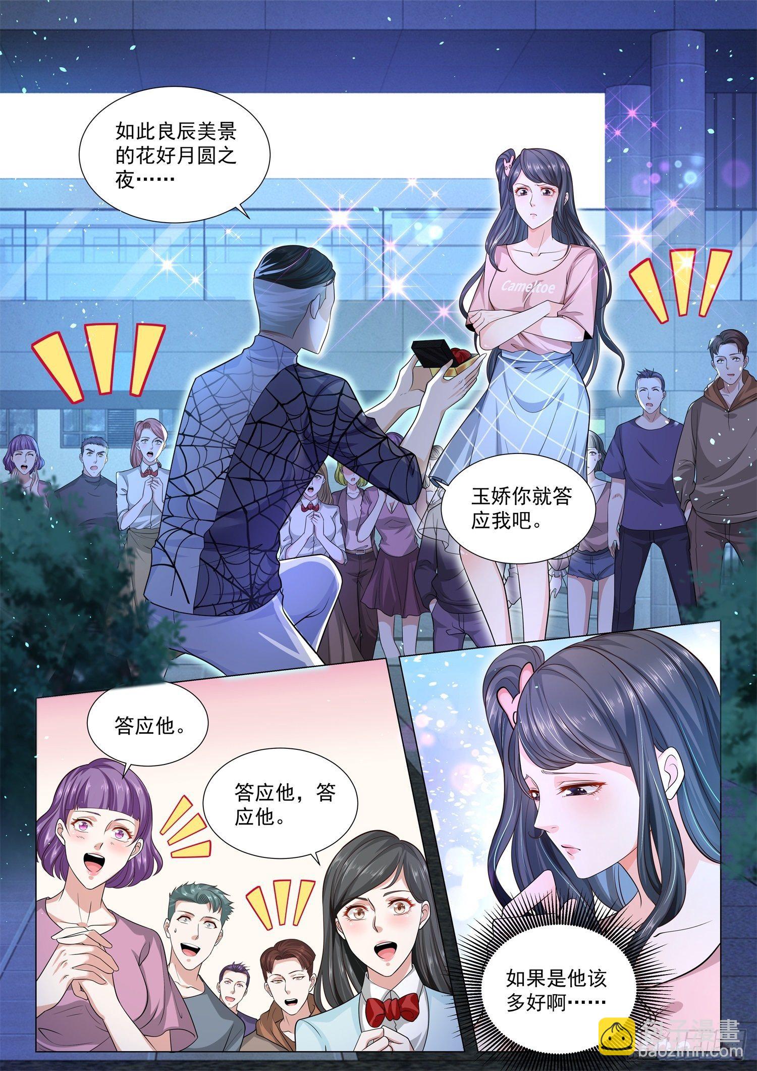 第123话 有何不可？6
