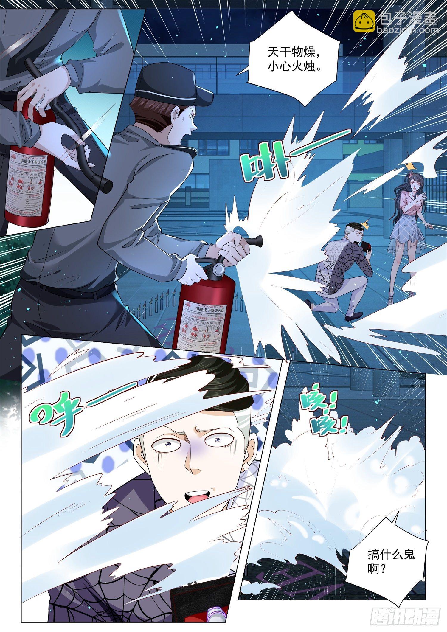 第123话 有何不可？7