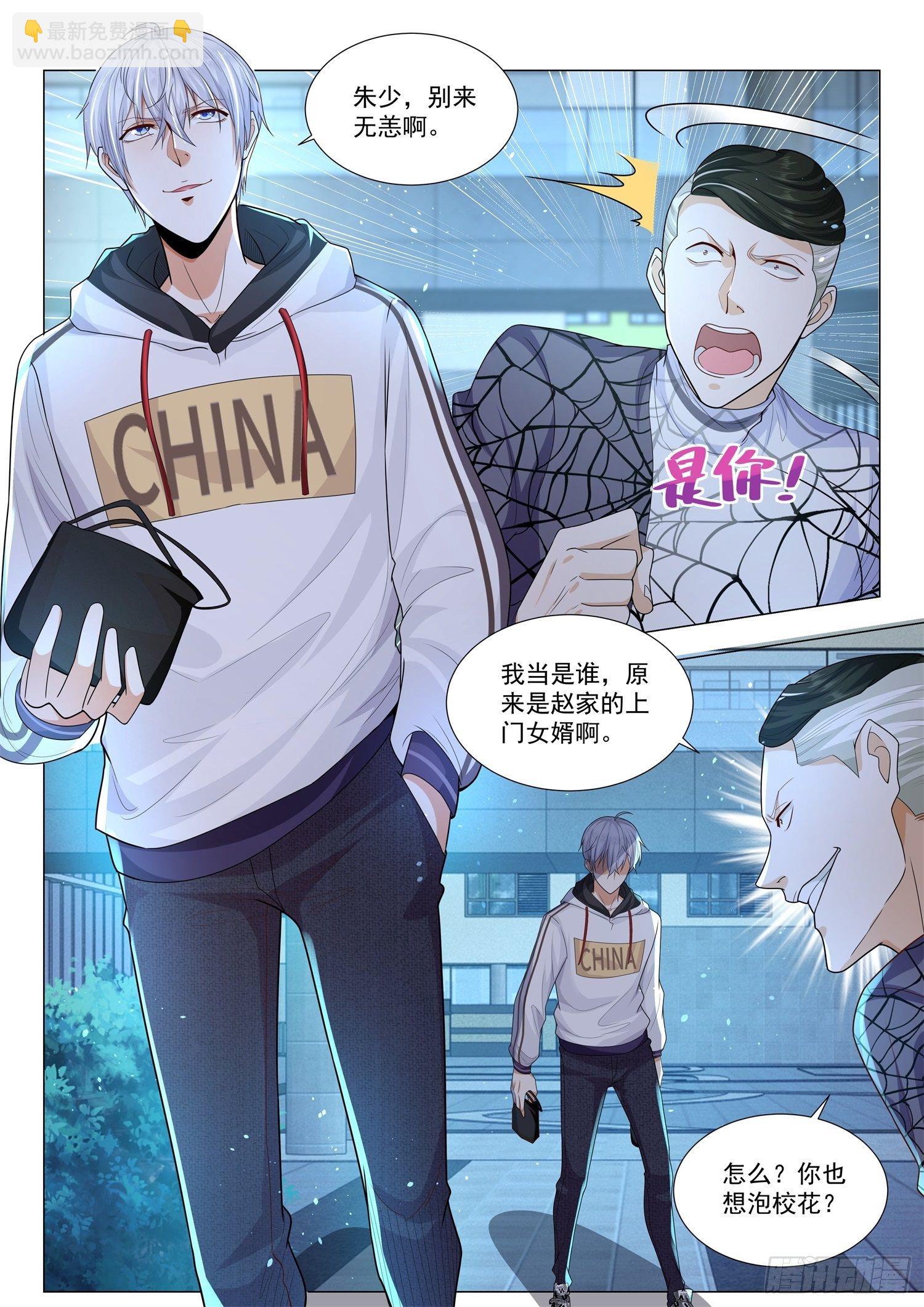 第123话 有何不可？9