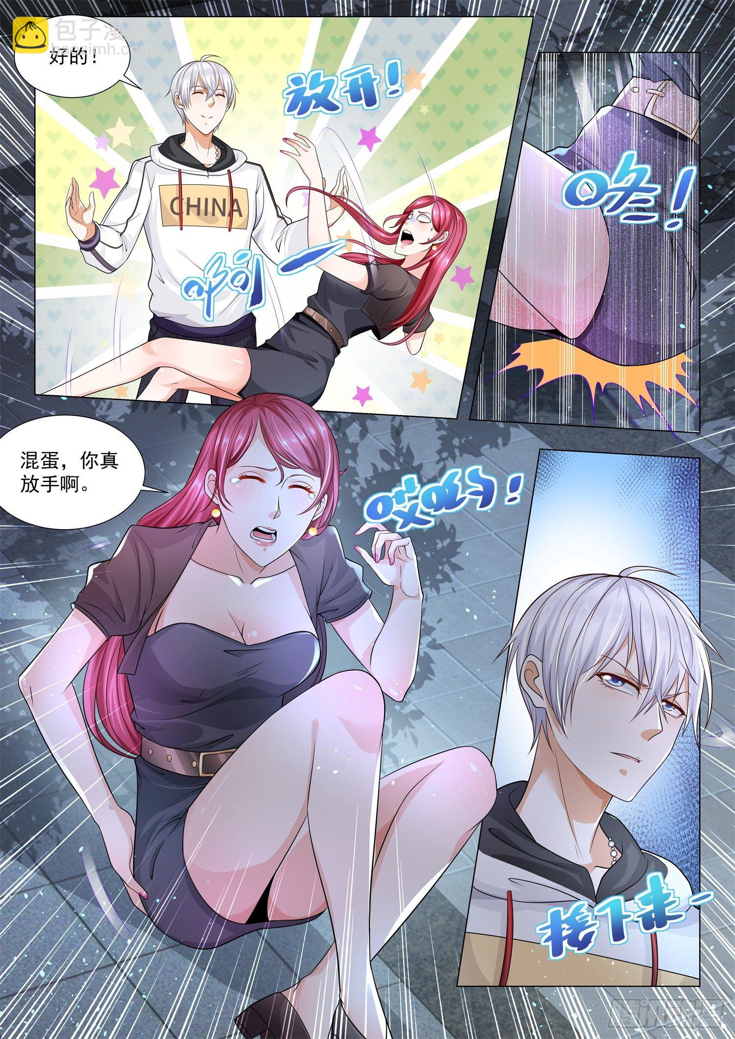 第125话 我要撕碎你8