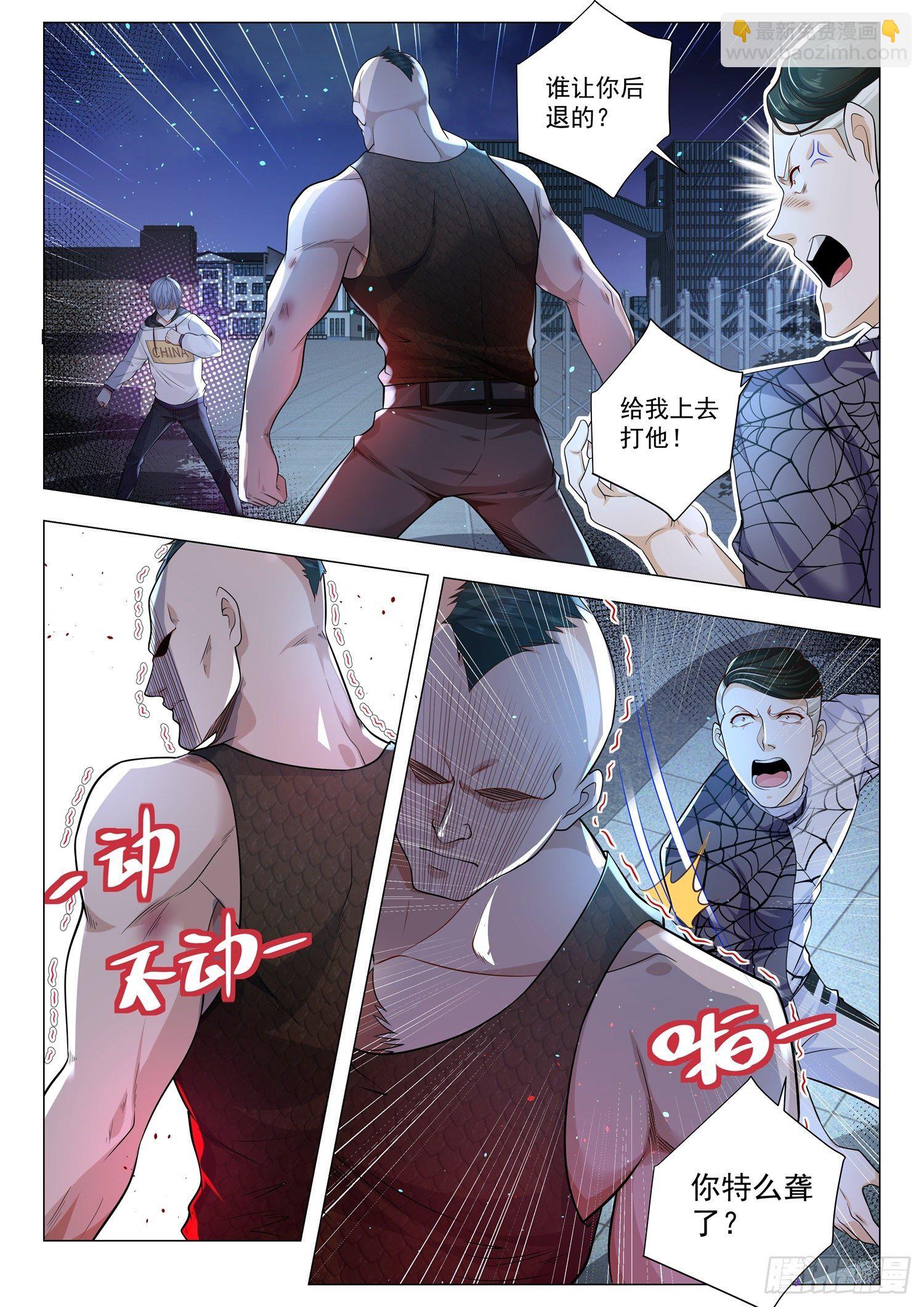 第126话 一招破敌6