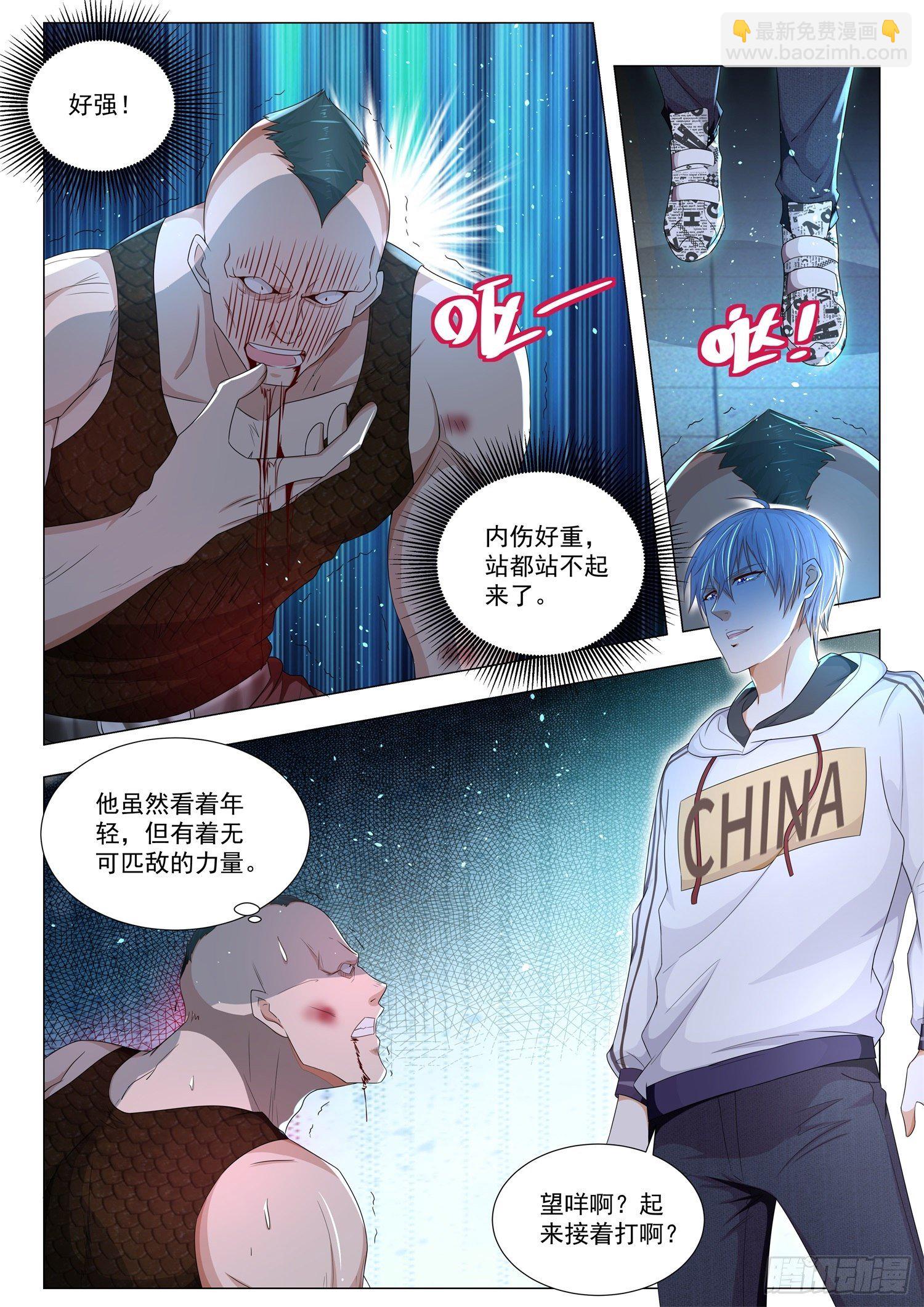 第126话 一招破敌9