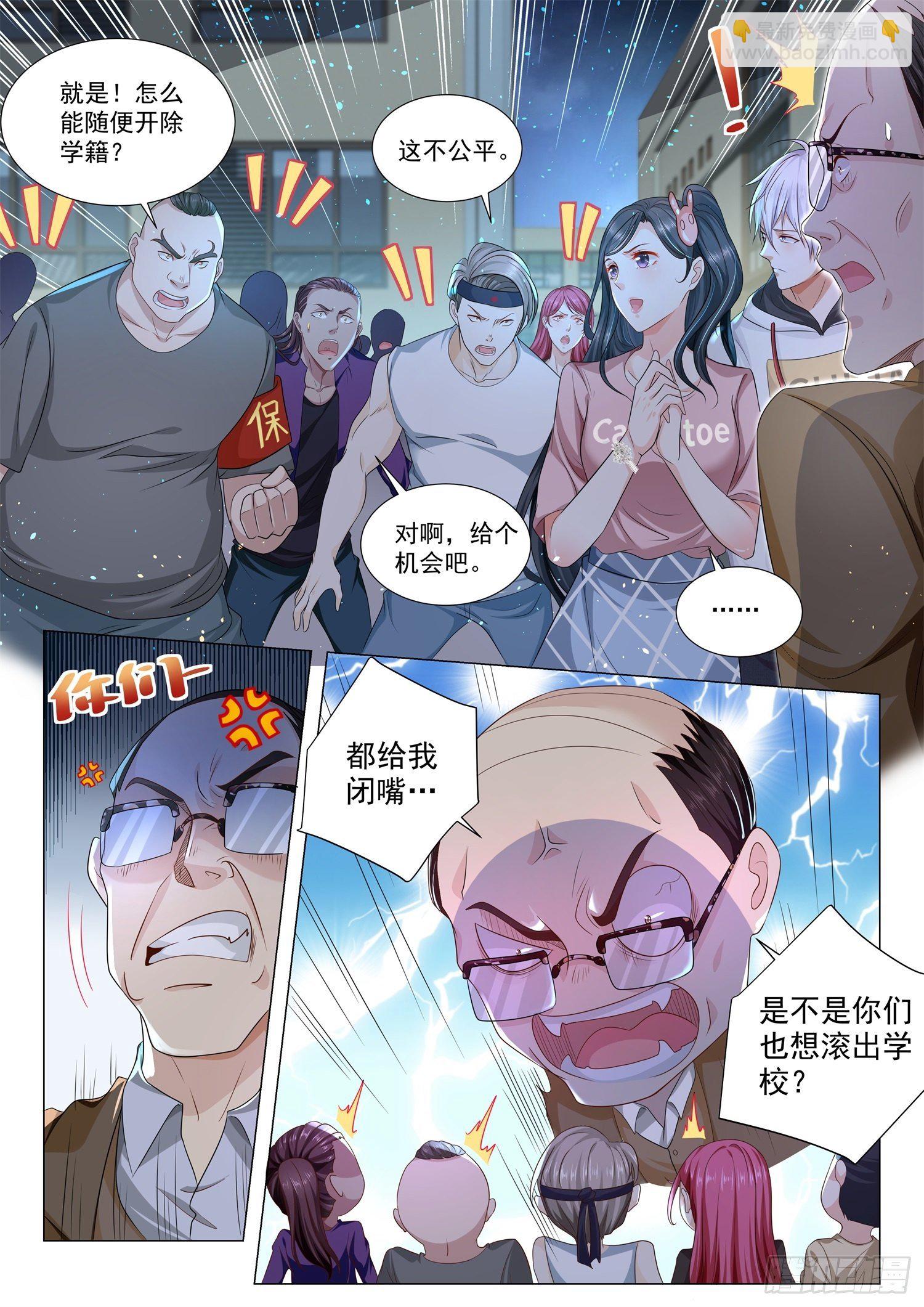 第129话 学校是他开的6