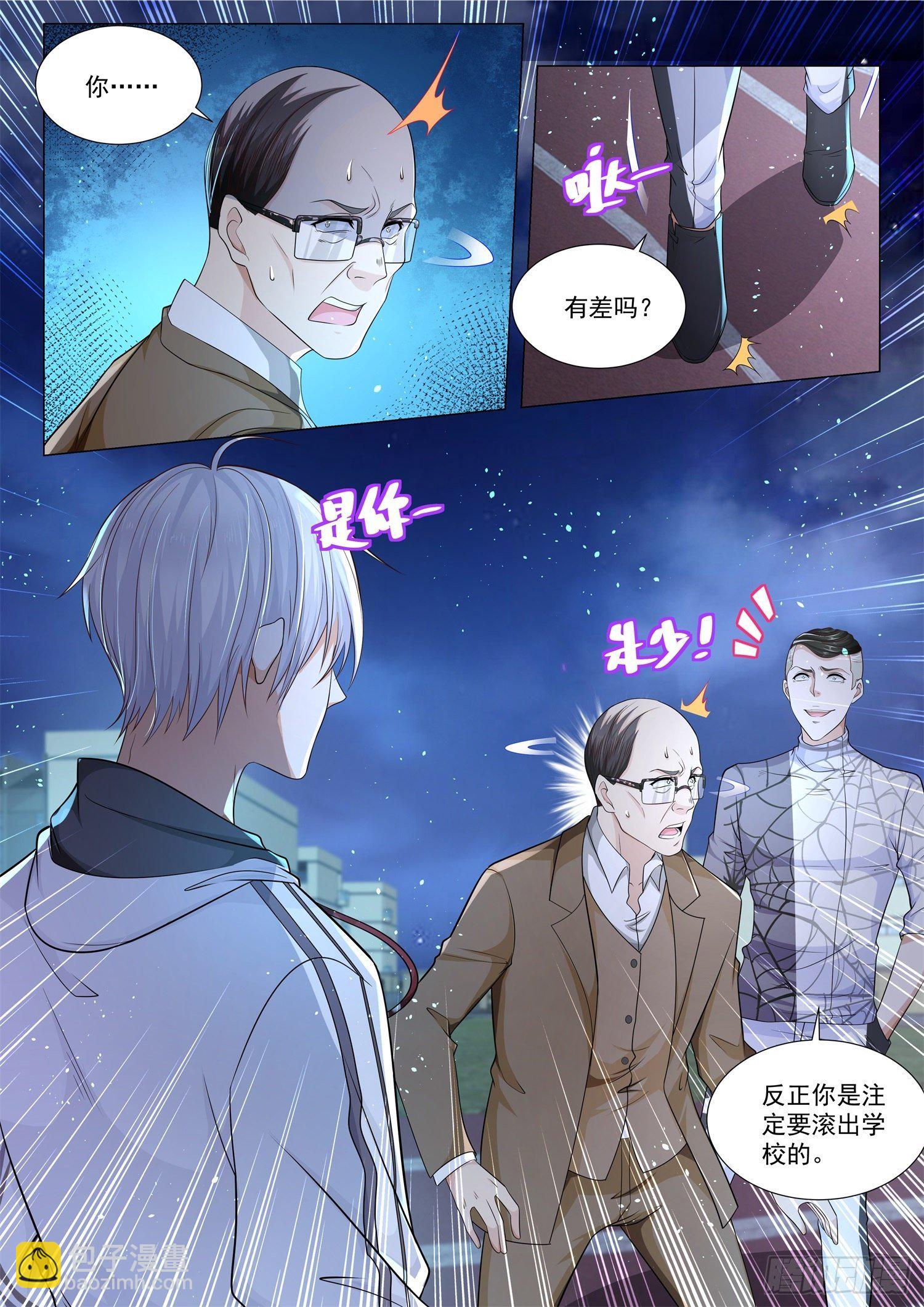 第129话 学校是他开的8