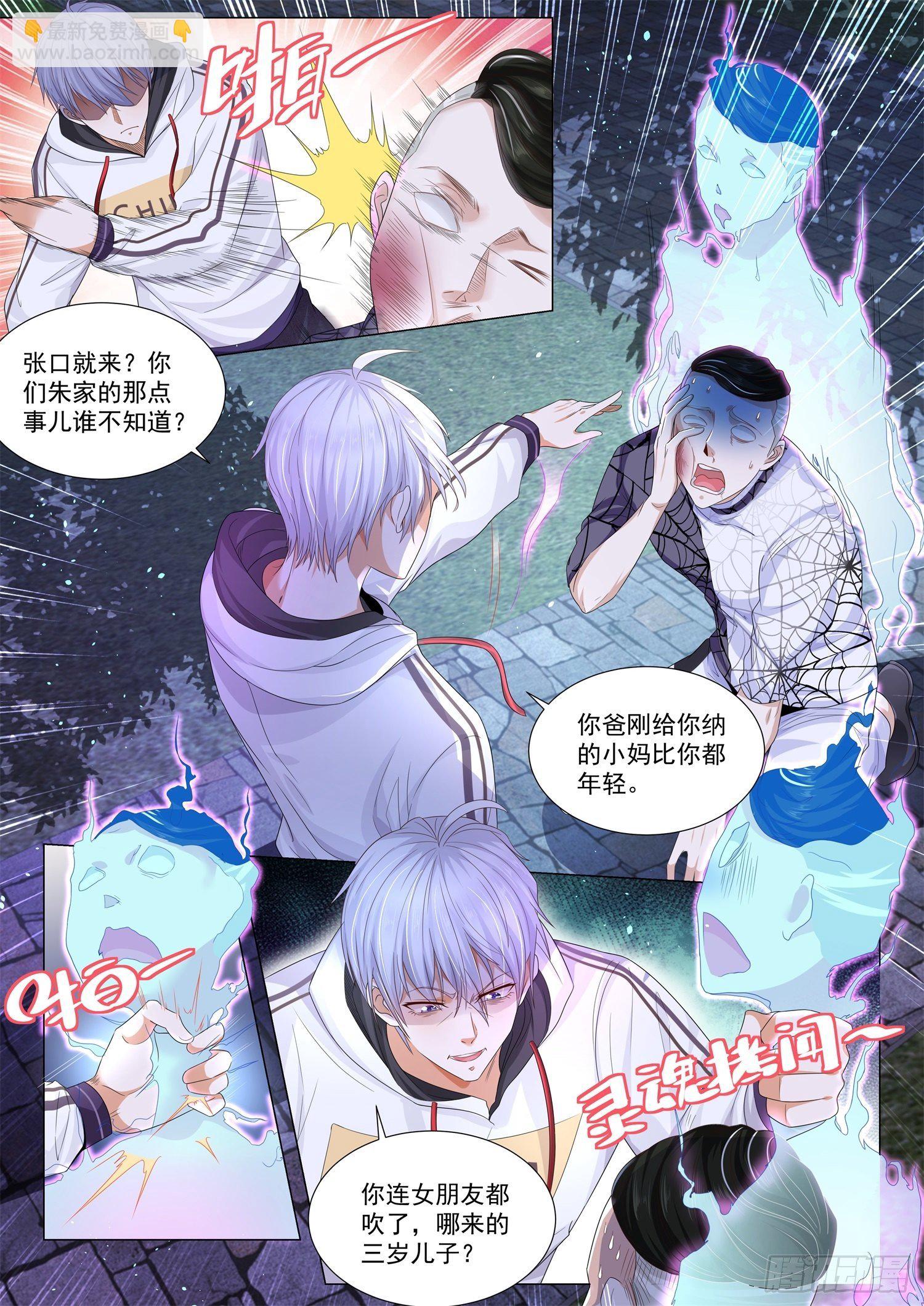 第132话 飞刀问斩1