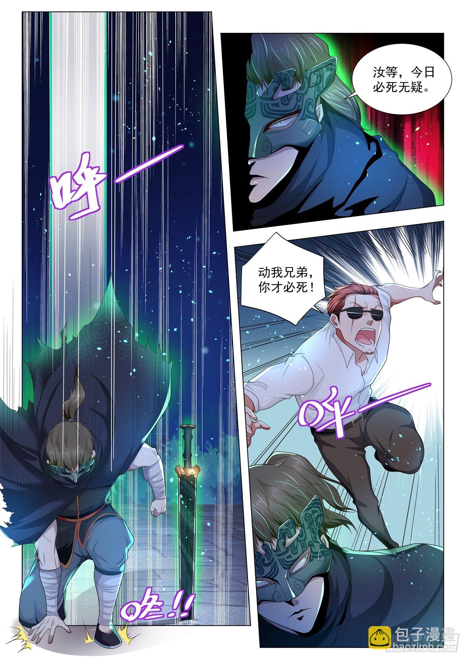 第136话 大夏龙雀5