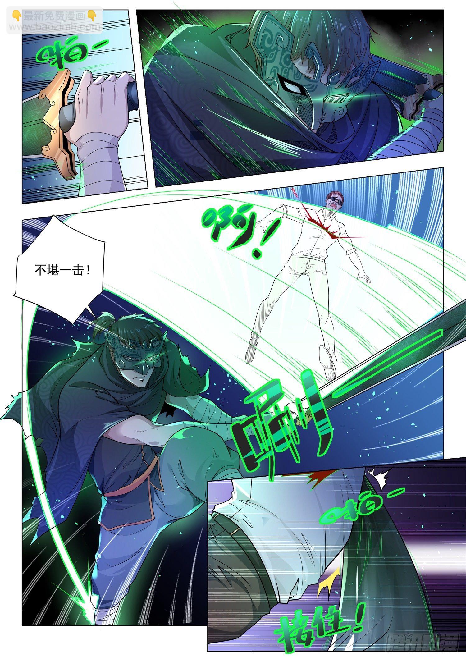第136话 大夏龙雀6