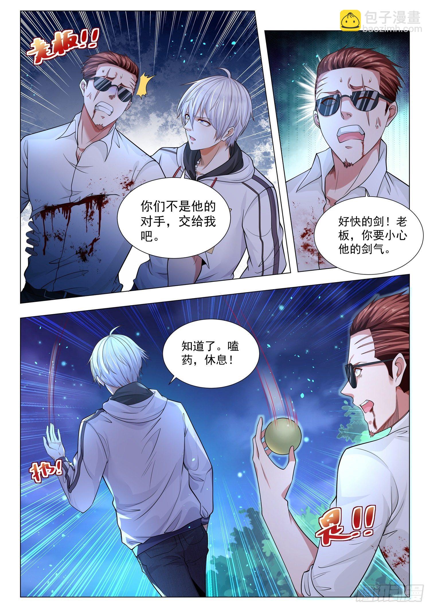 第136话 大夏龙雀7