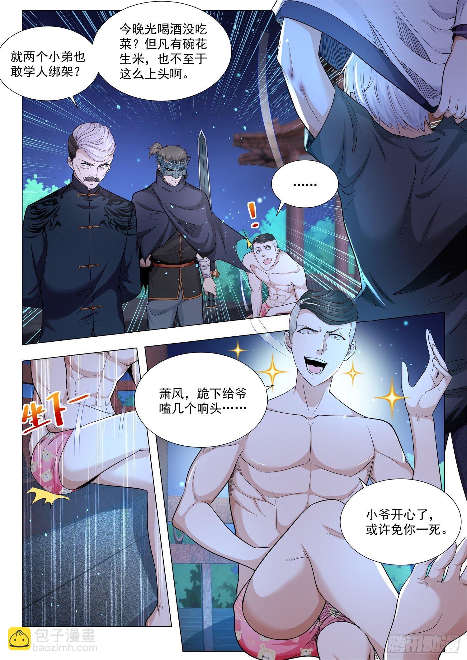 第136话 大夏龙雀8