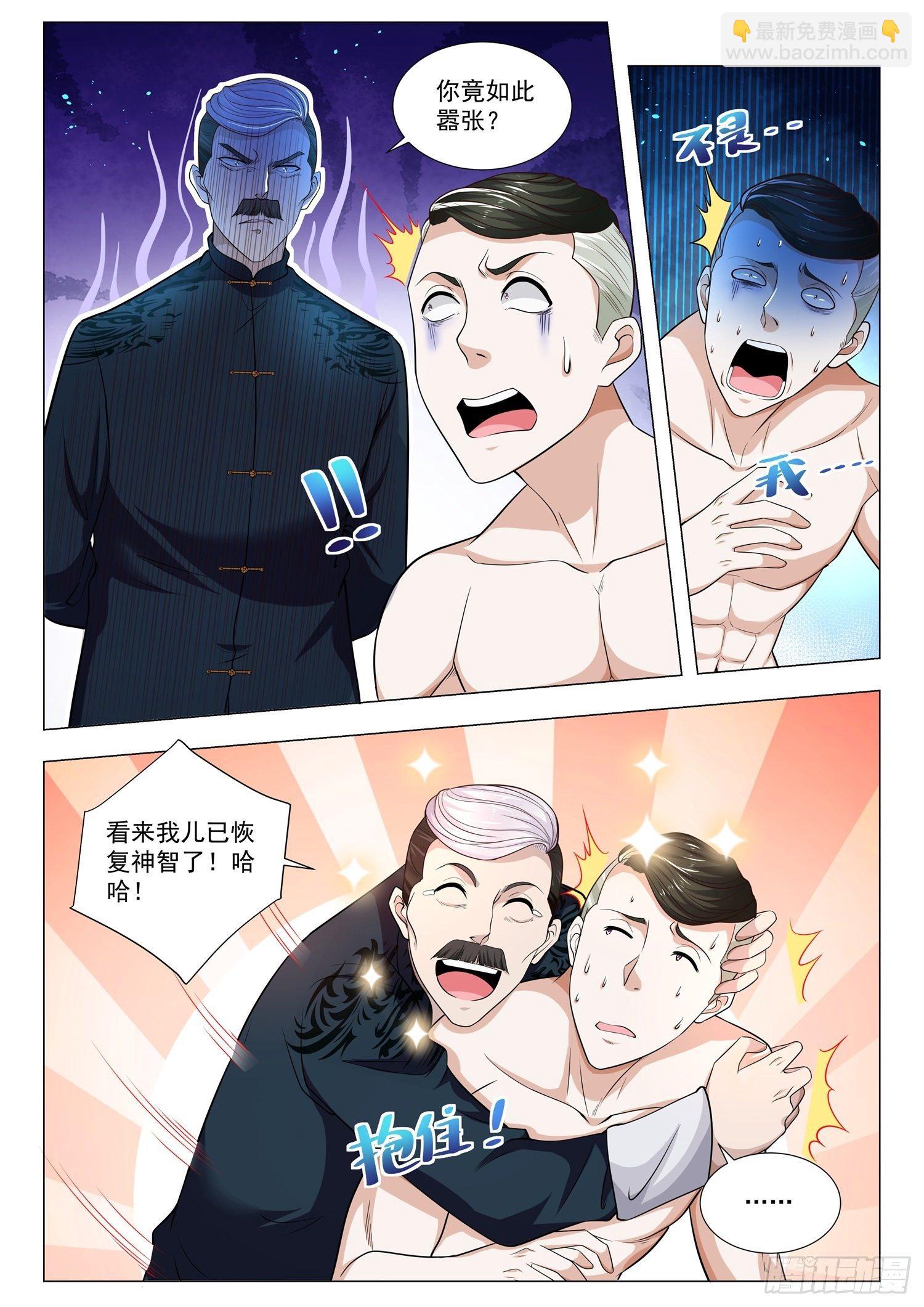 第136话 大夏龙雀9