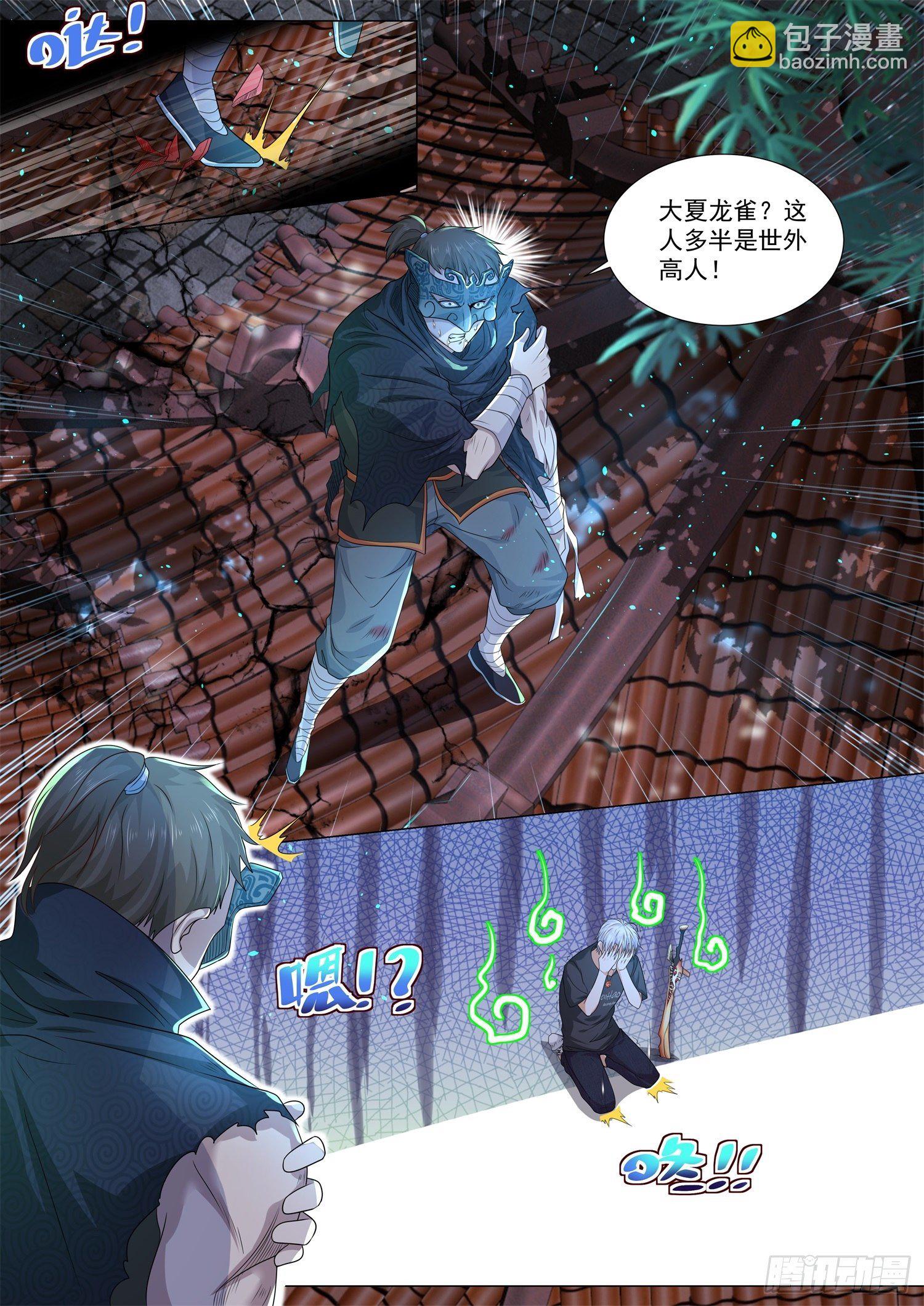 第137话 狸猫换太子1