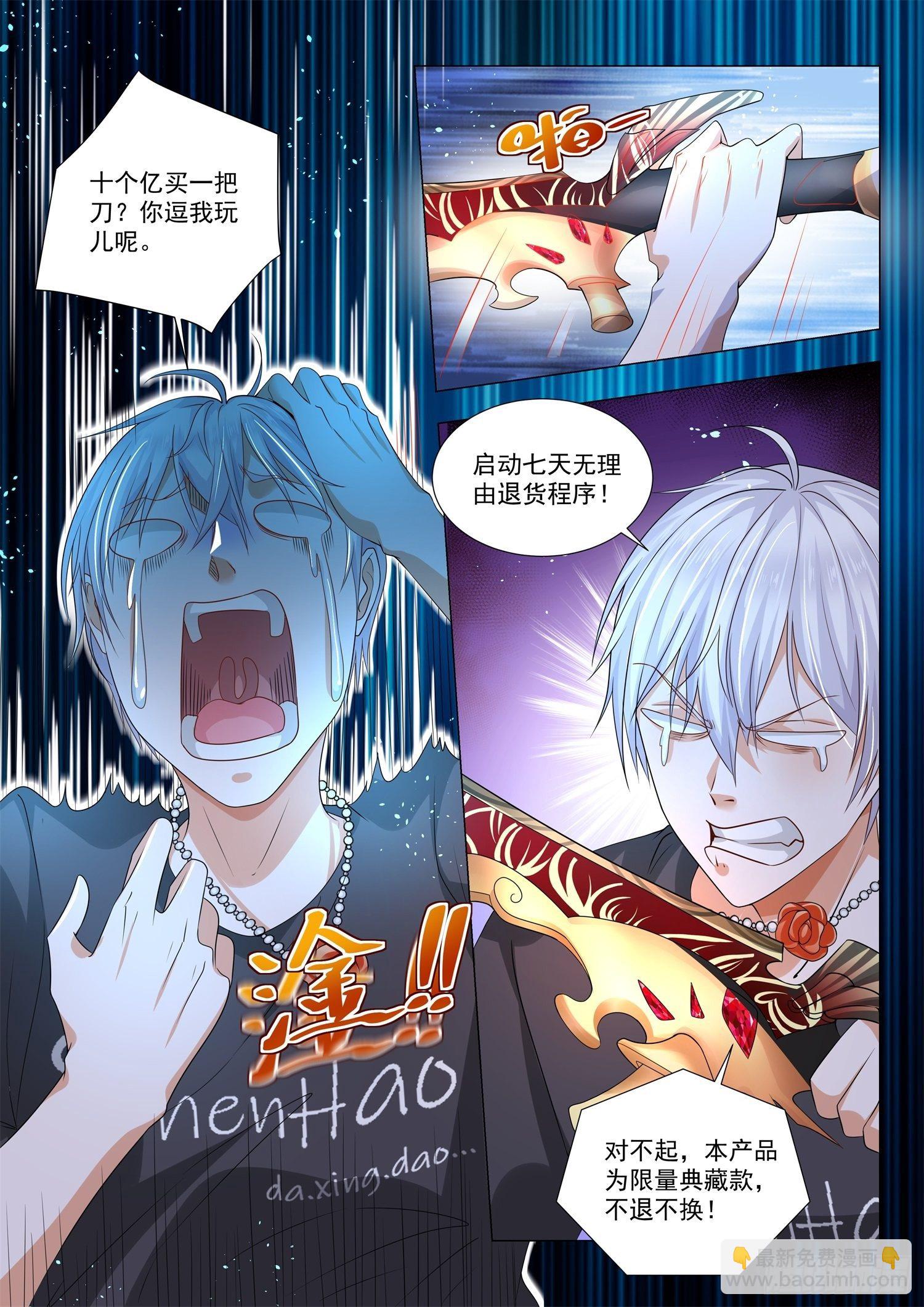 第137话 狸猫换太子2