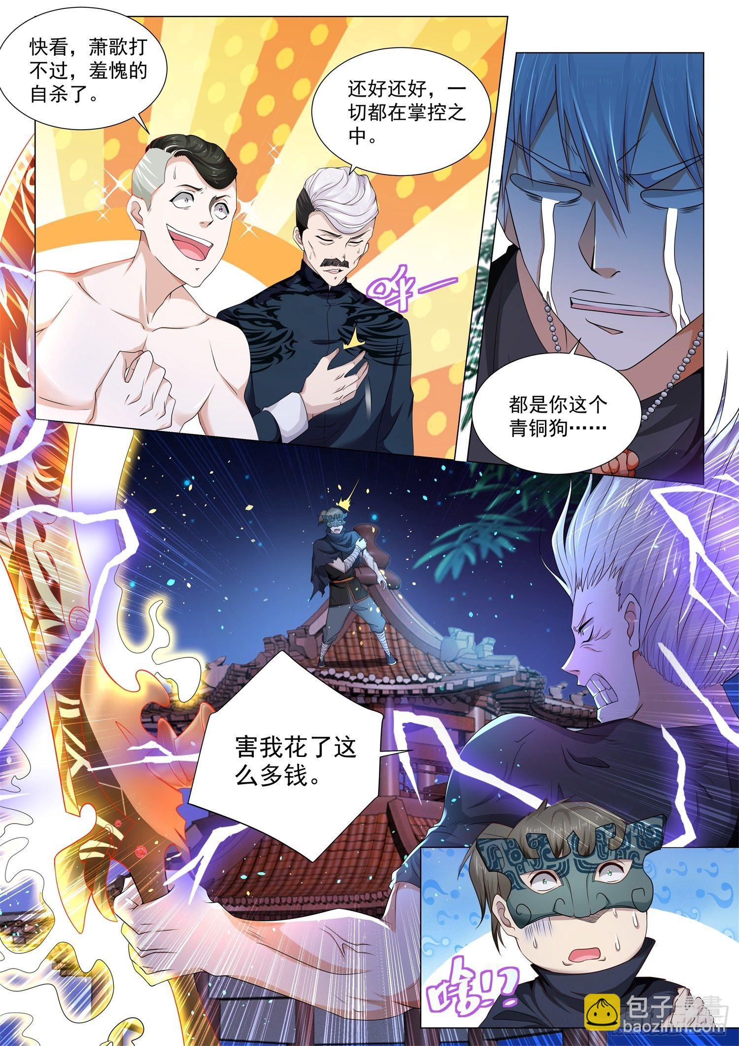 第137话 狸猫换太子3
