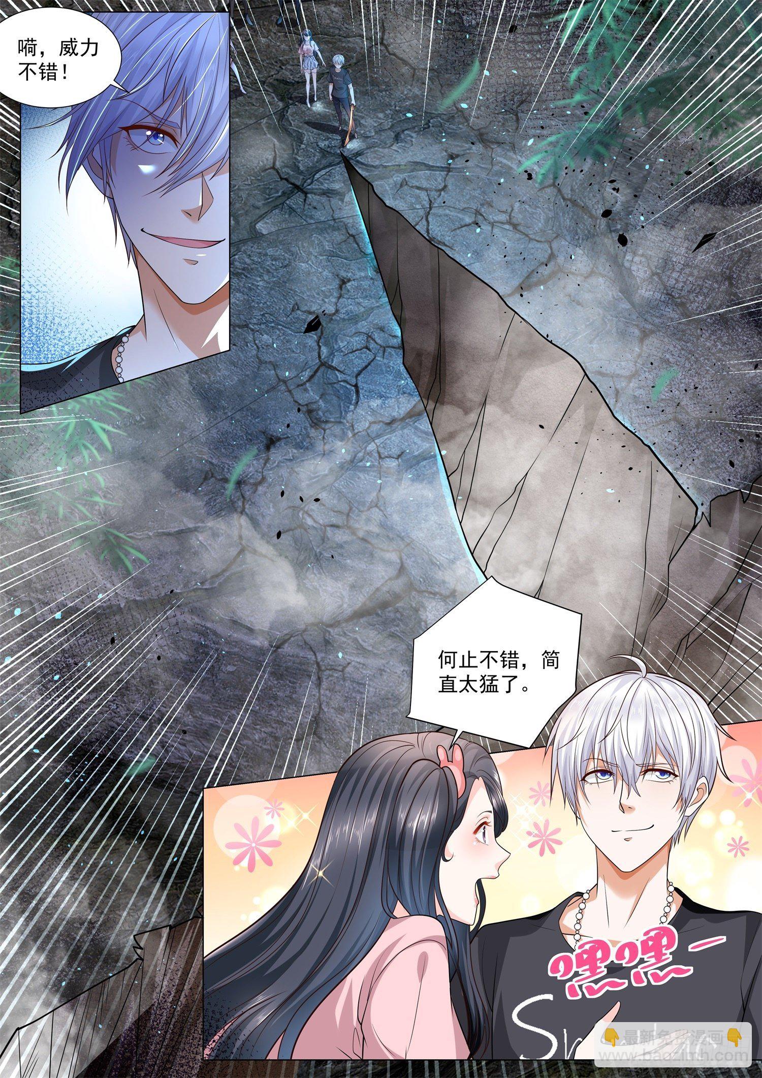 第137话 狸猫换太子6