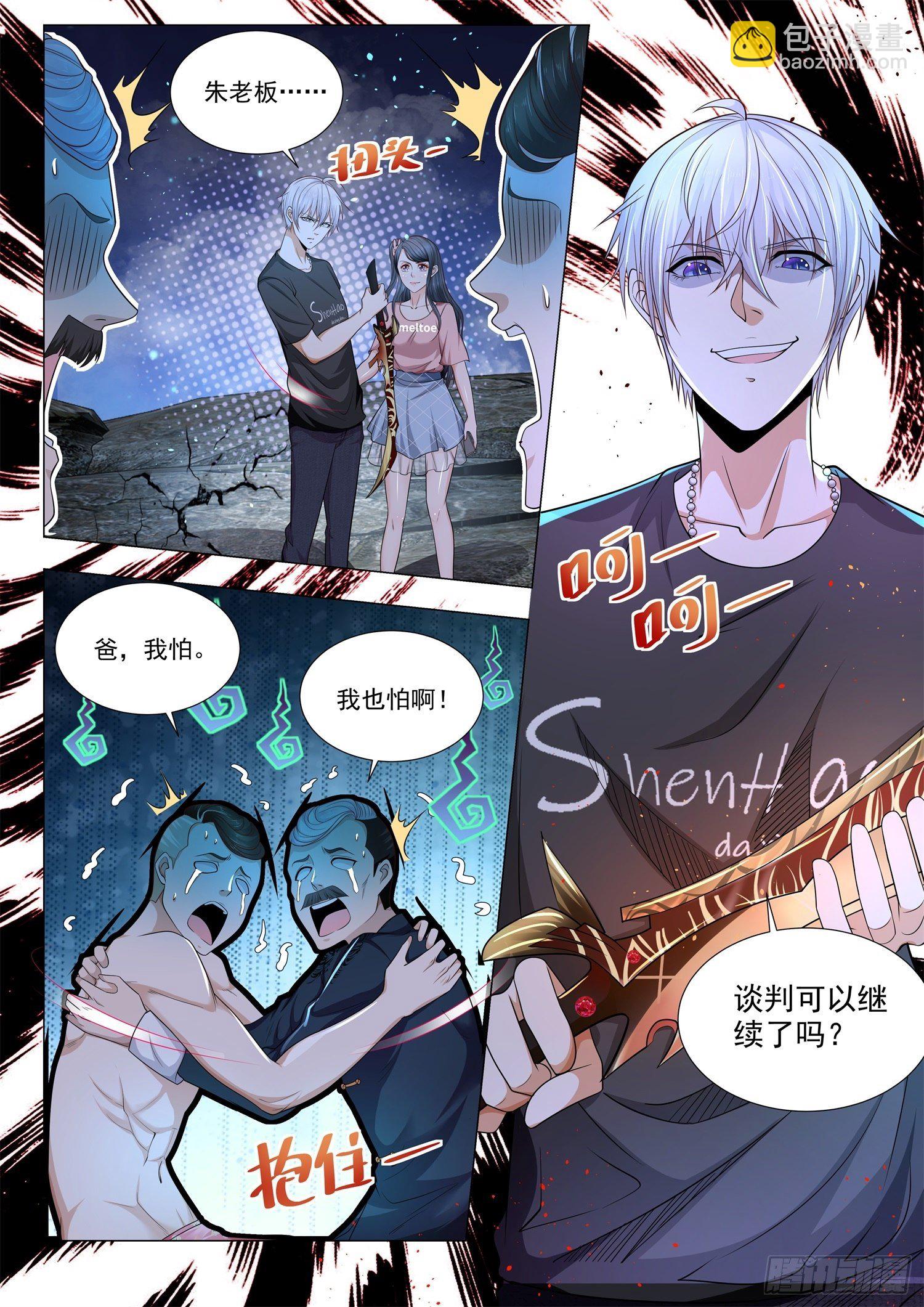 第137话 狸猫换太子7