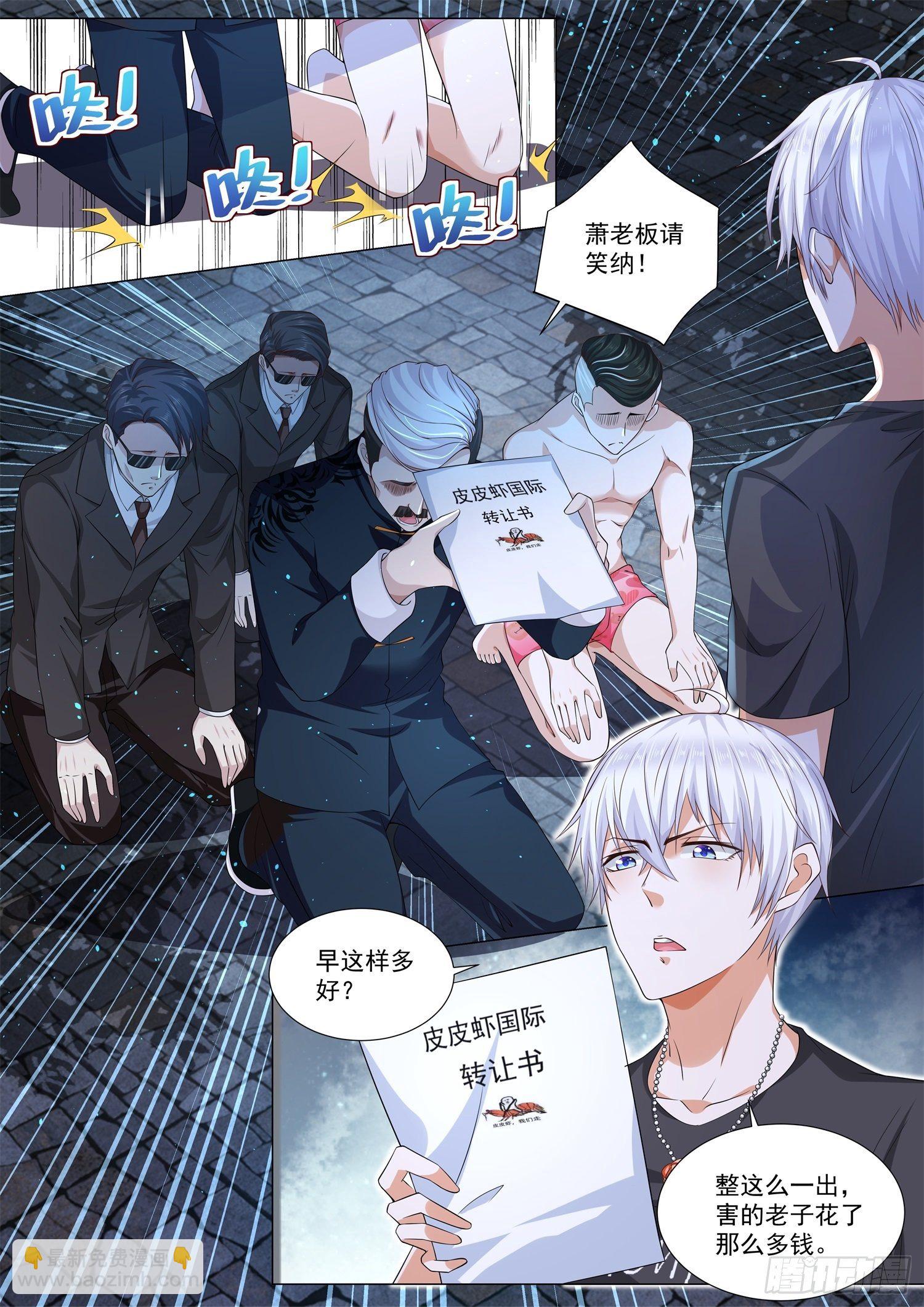 第137话 狸猫换太子8