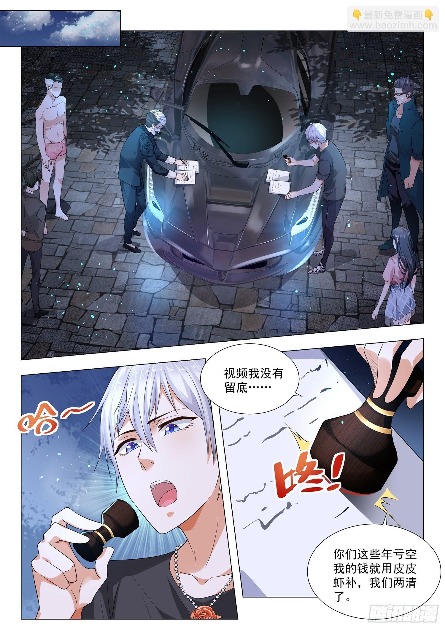 第137话 狸猫换太子9