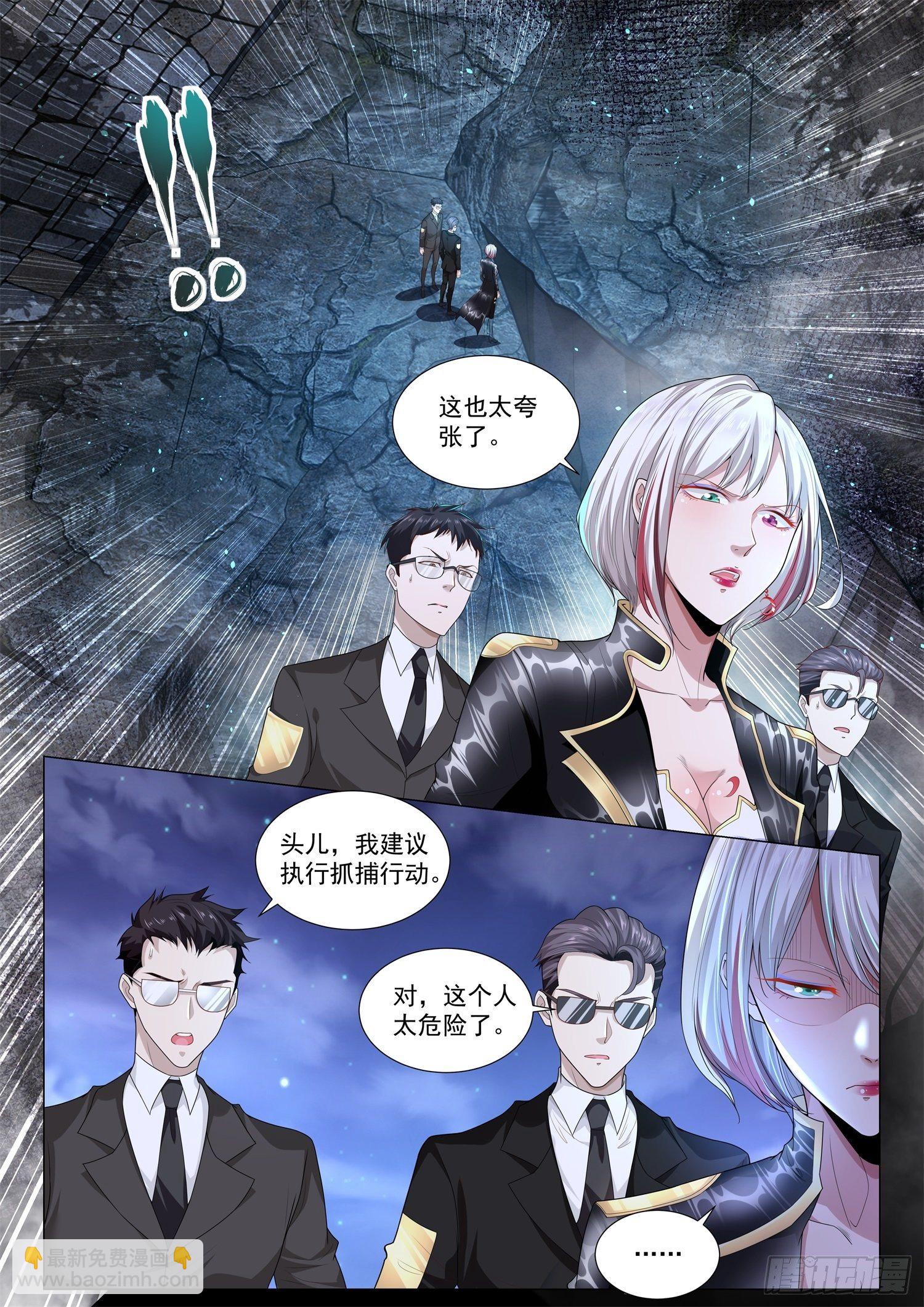 第138话 绝地翻盘1