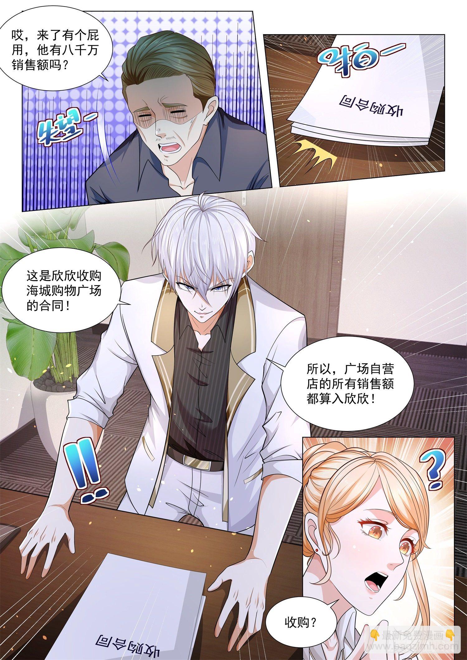 第138话 绝地翻盘11