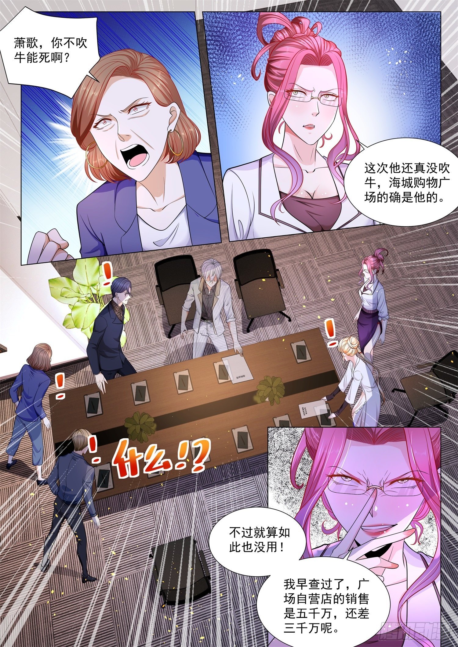 第138话 绝地翻盘12