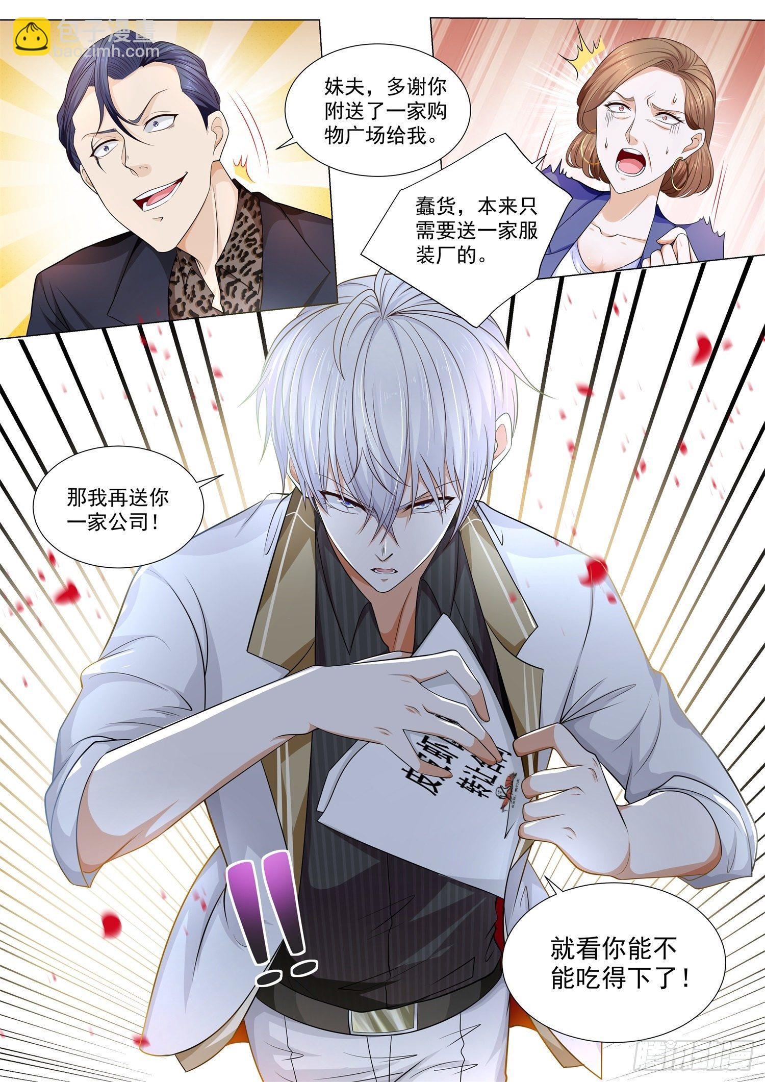 第138话 绝地翻盘13
