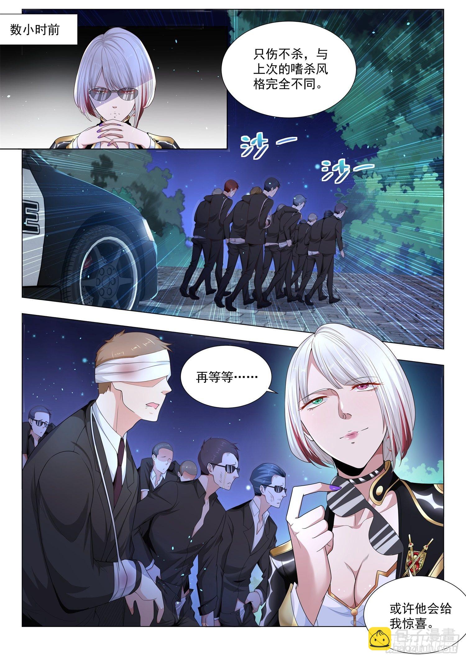 第138话 绝地翻盘2