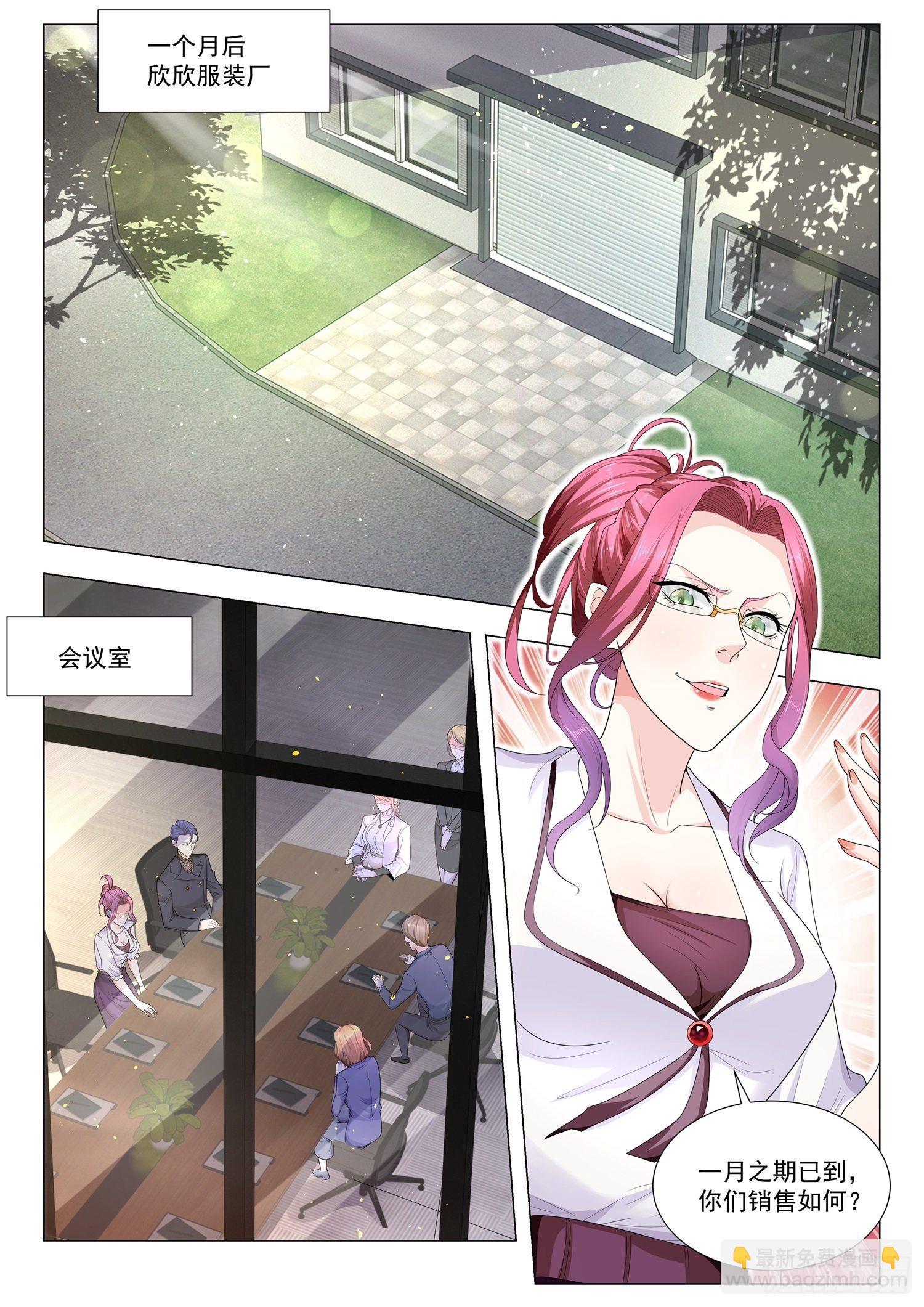 第138话 绝地翻盘3
