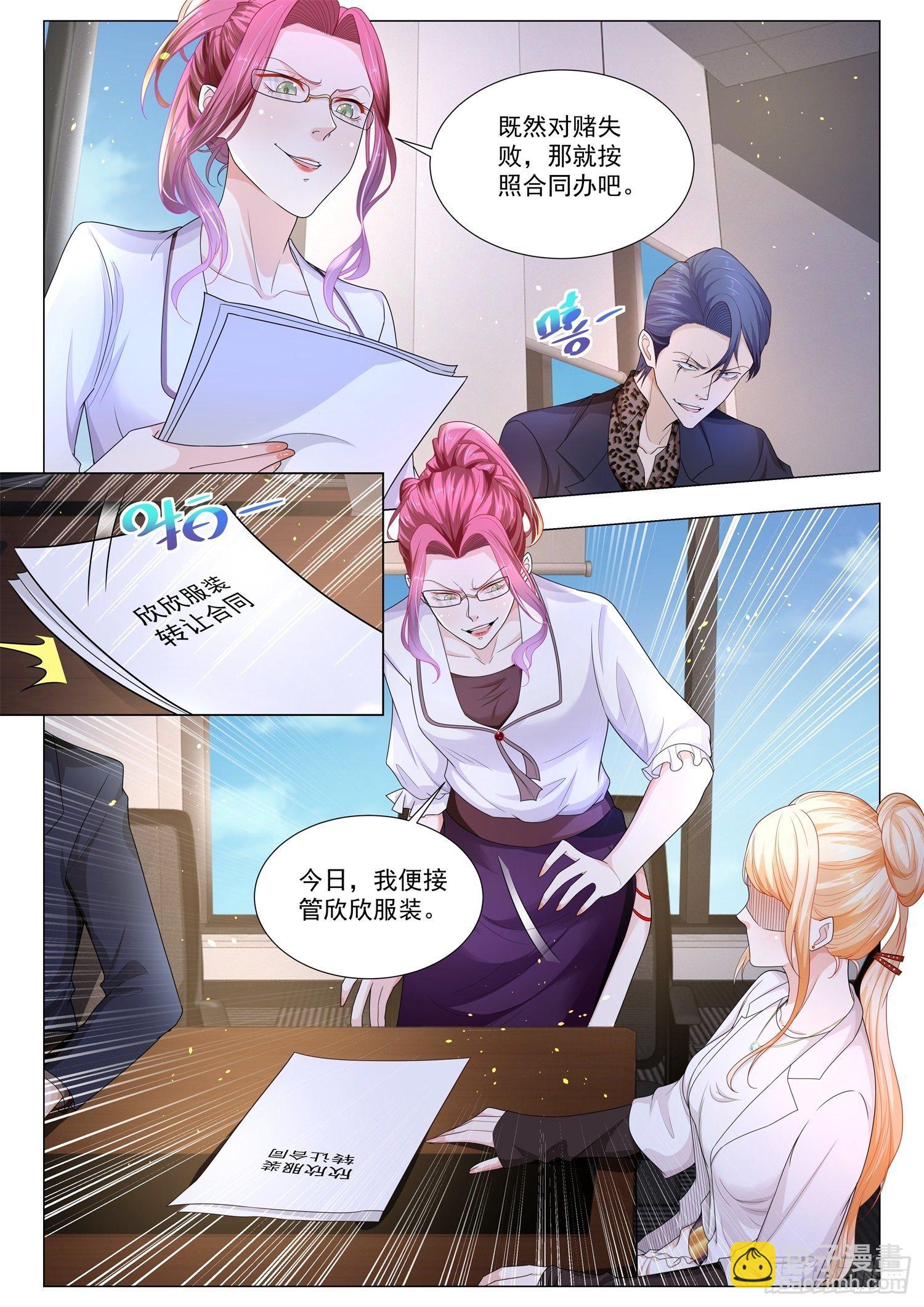 第138话 绝地翻盘5