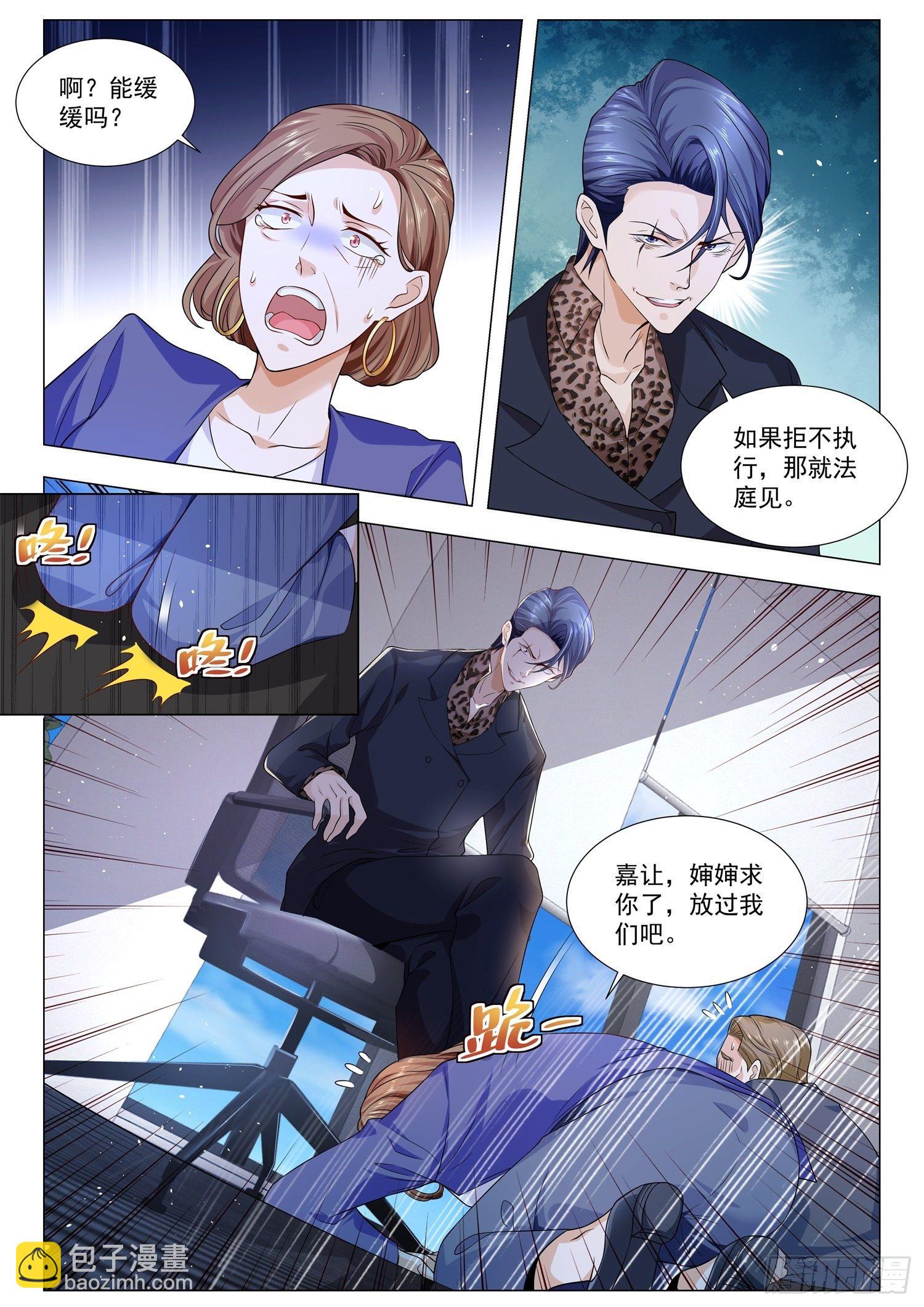 第138话 绝地翻盘6