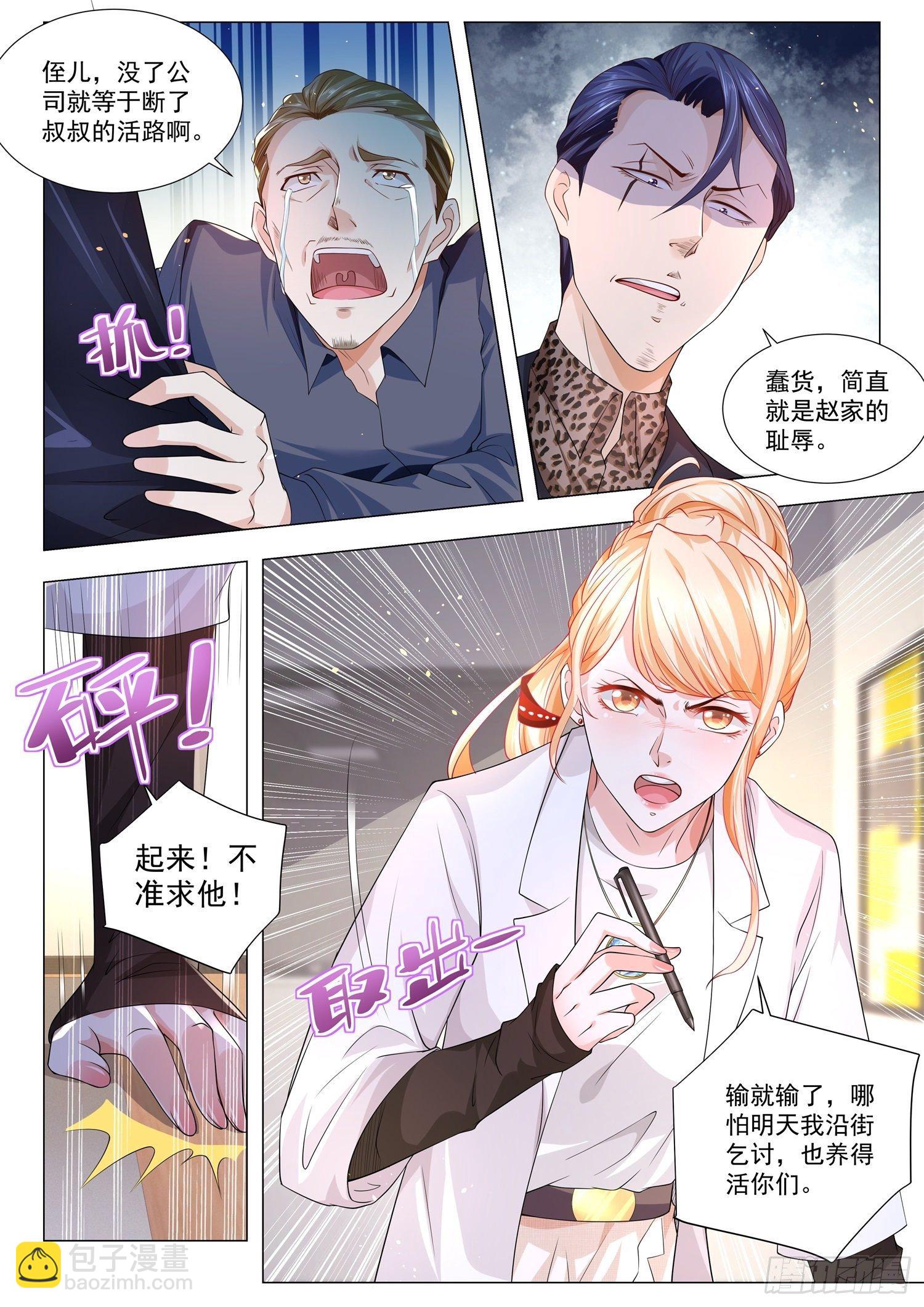 第138话 绝地翻盘7