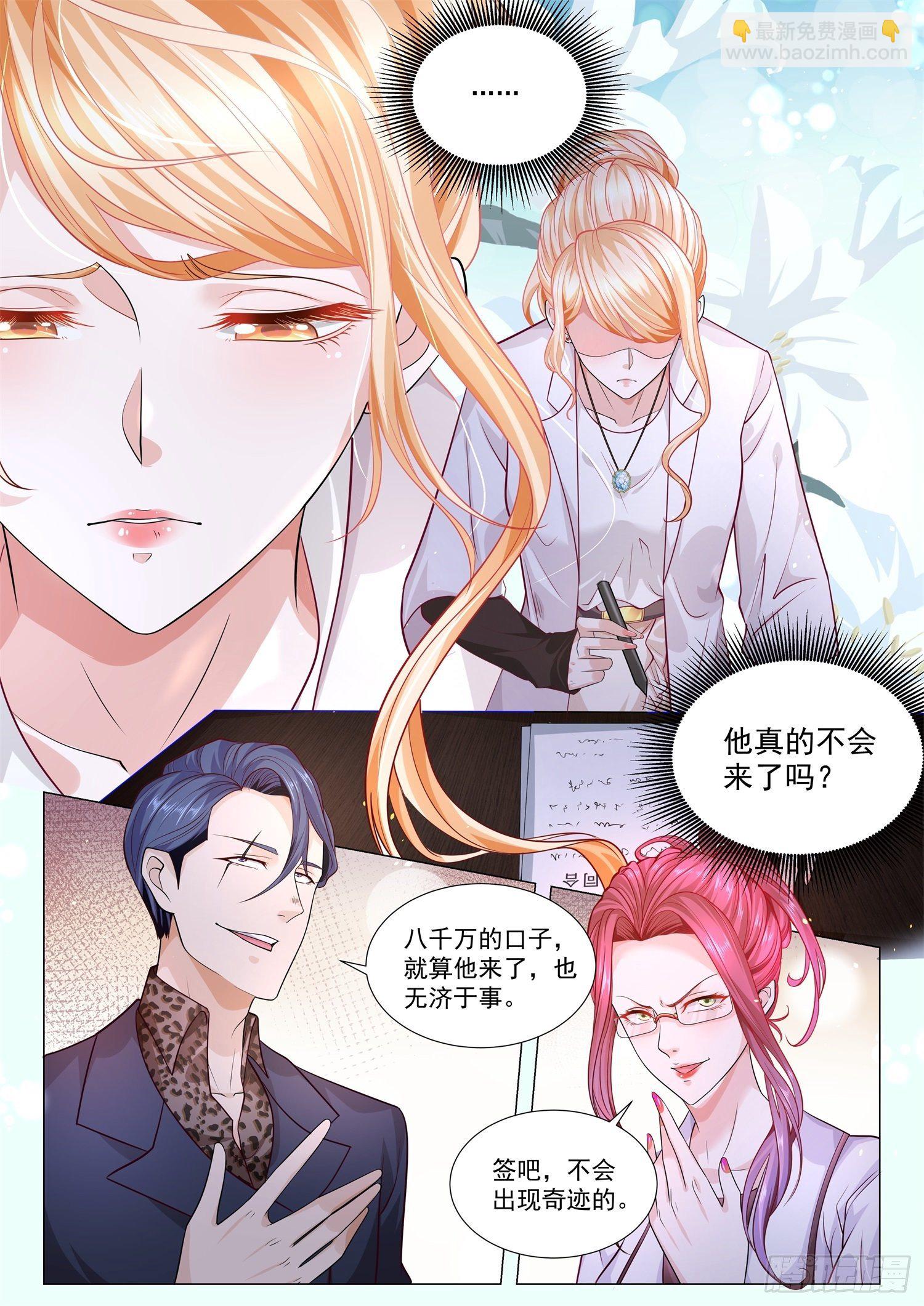 第138话 绝地翻盘9