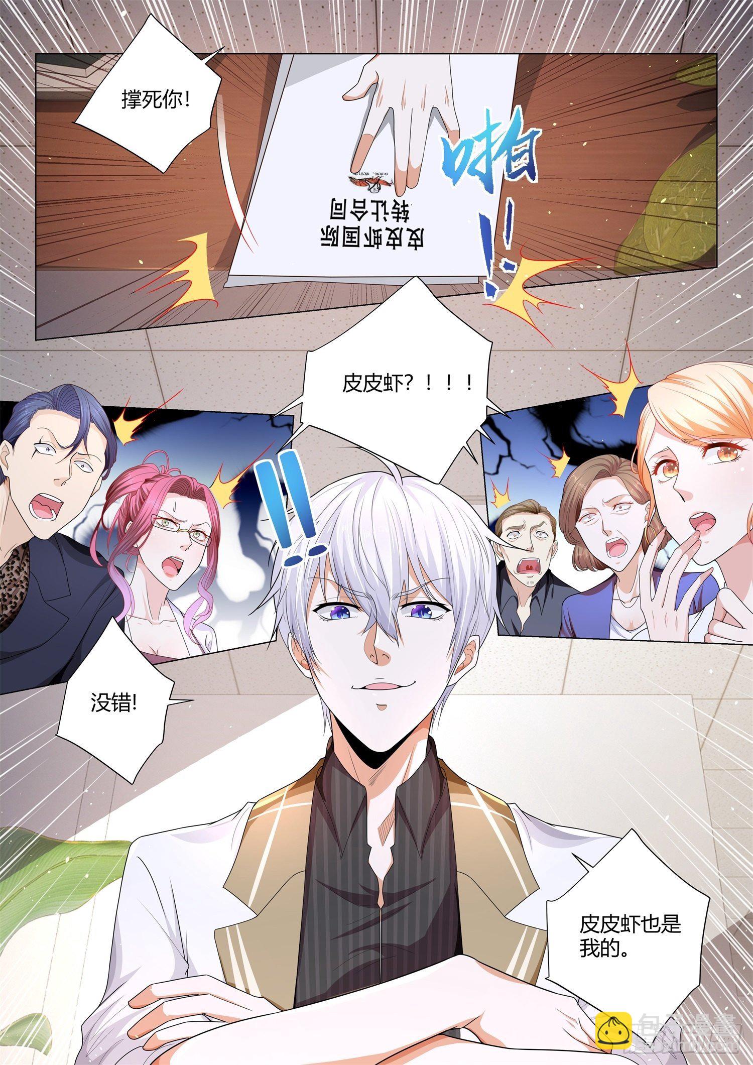 第139话 豪门赘婿1