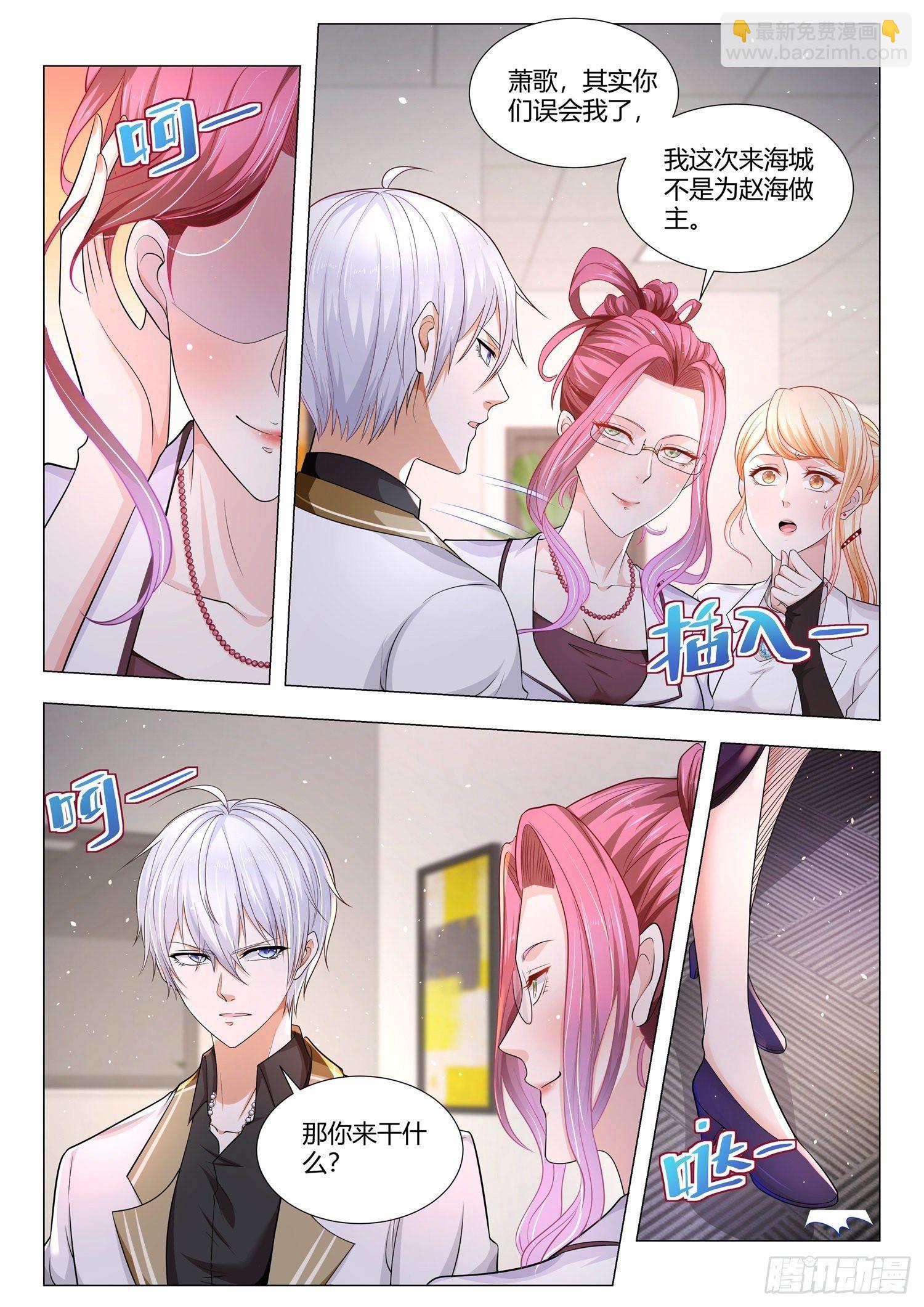 第139话 豪门赘婿10