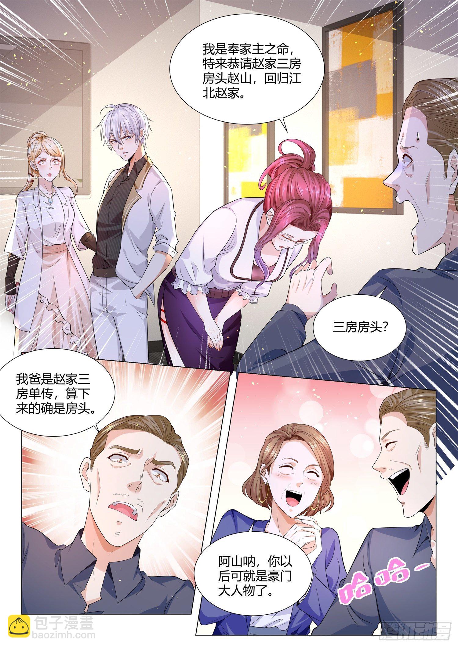 第139话 豪门赘婿11