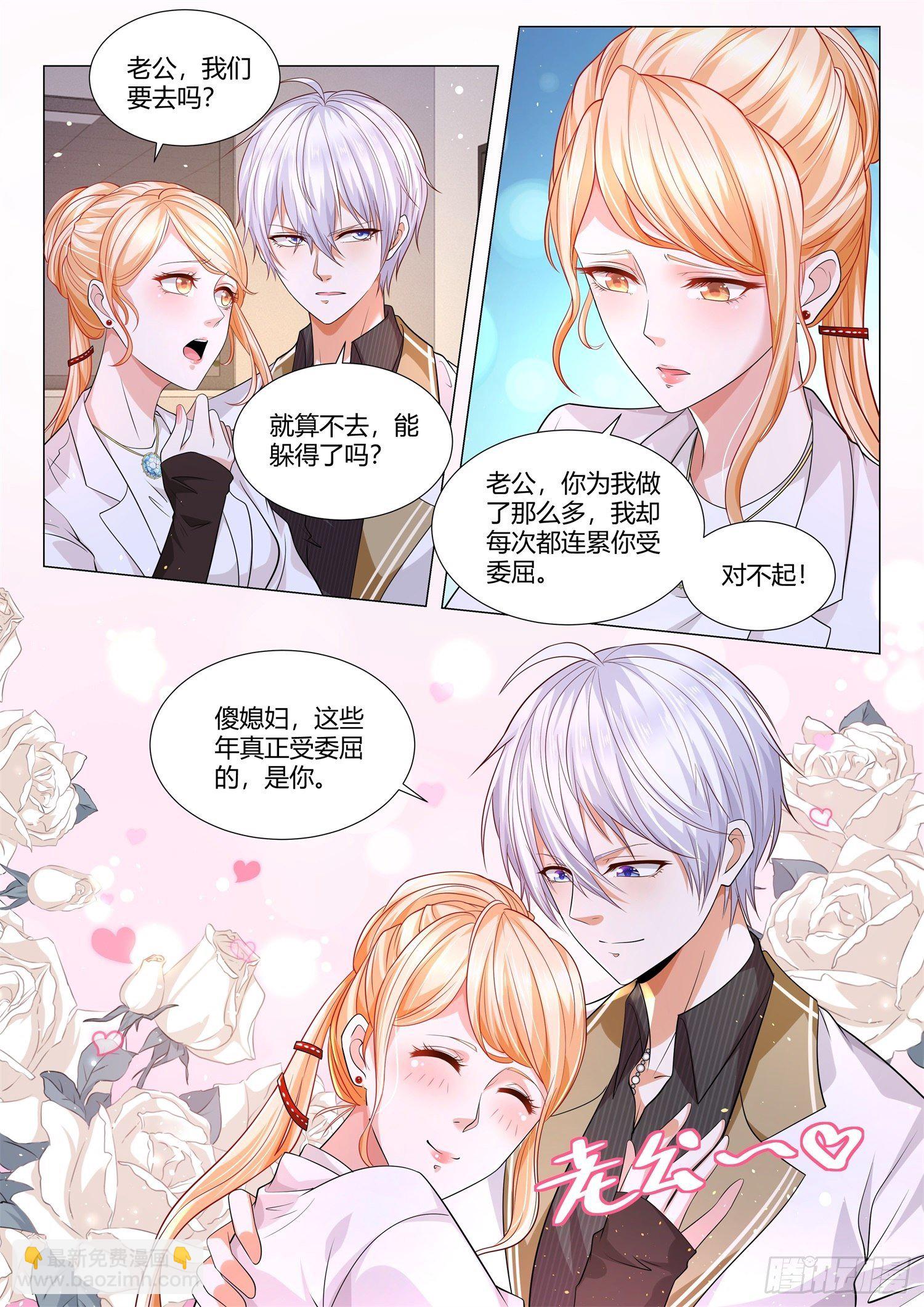 第139话 豪门赘婿12