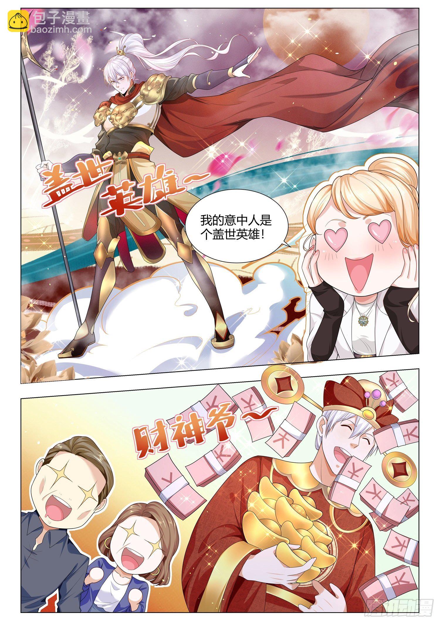 第139话 豪门赘婿2