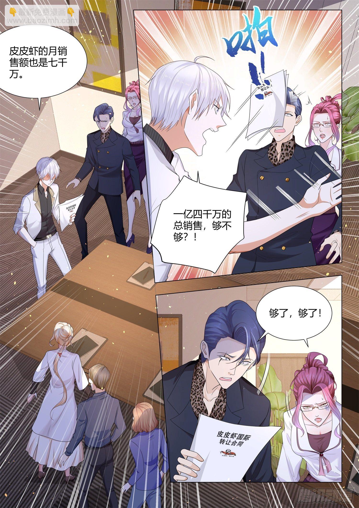 第139话 豪门赘婿3