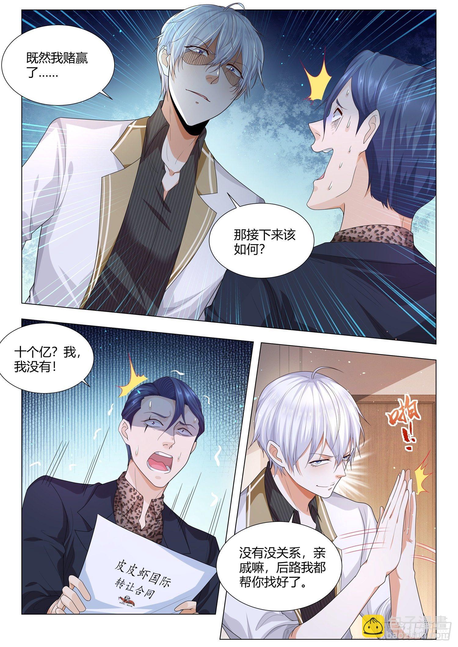 第139话 豪门赘婿4
