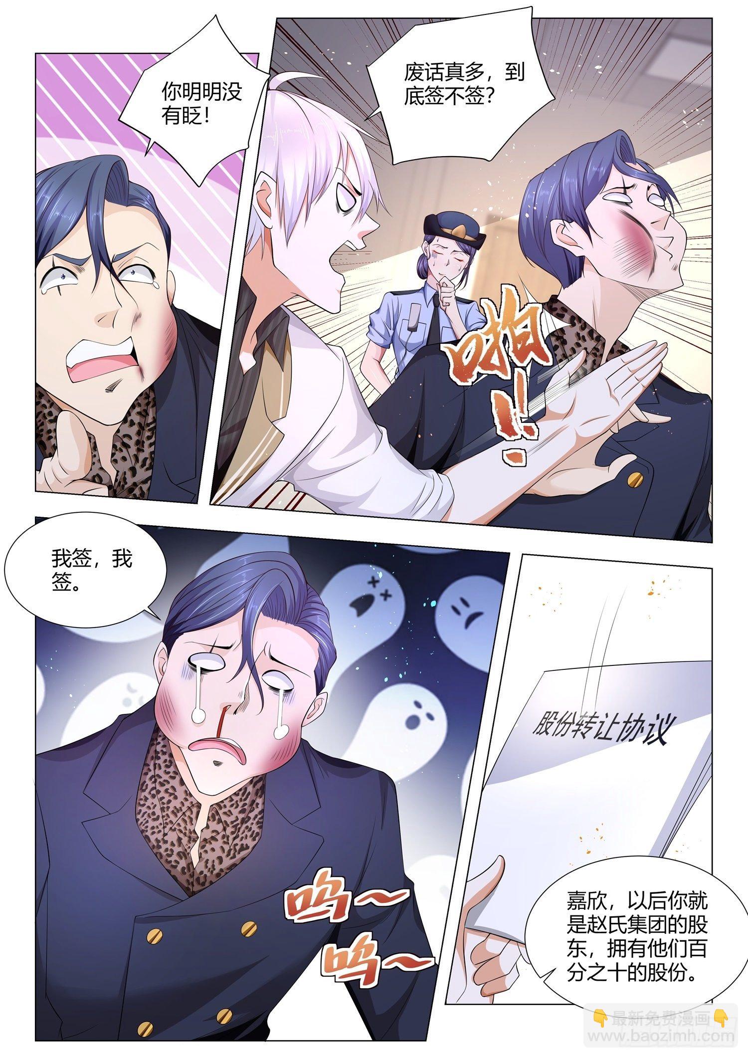 第139话 豪门赘婿8