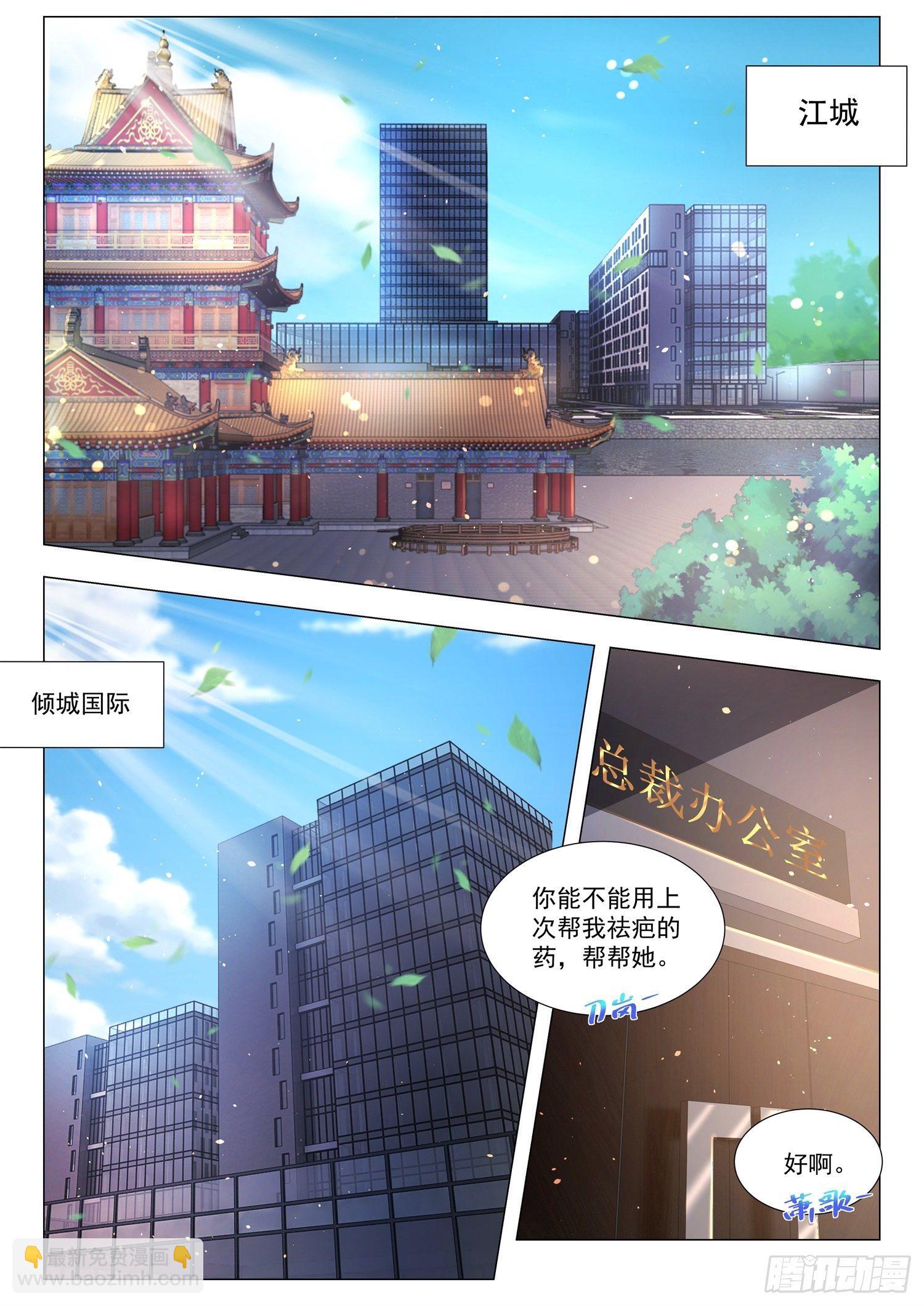 第141话 我不是医生7