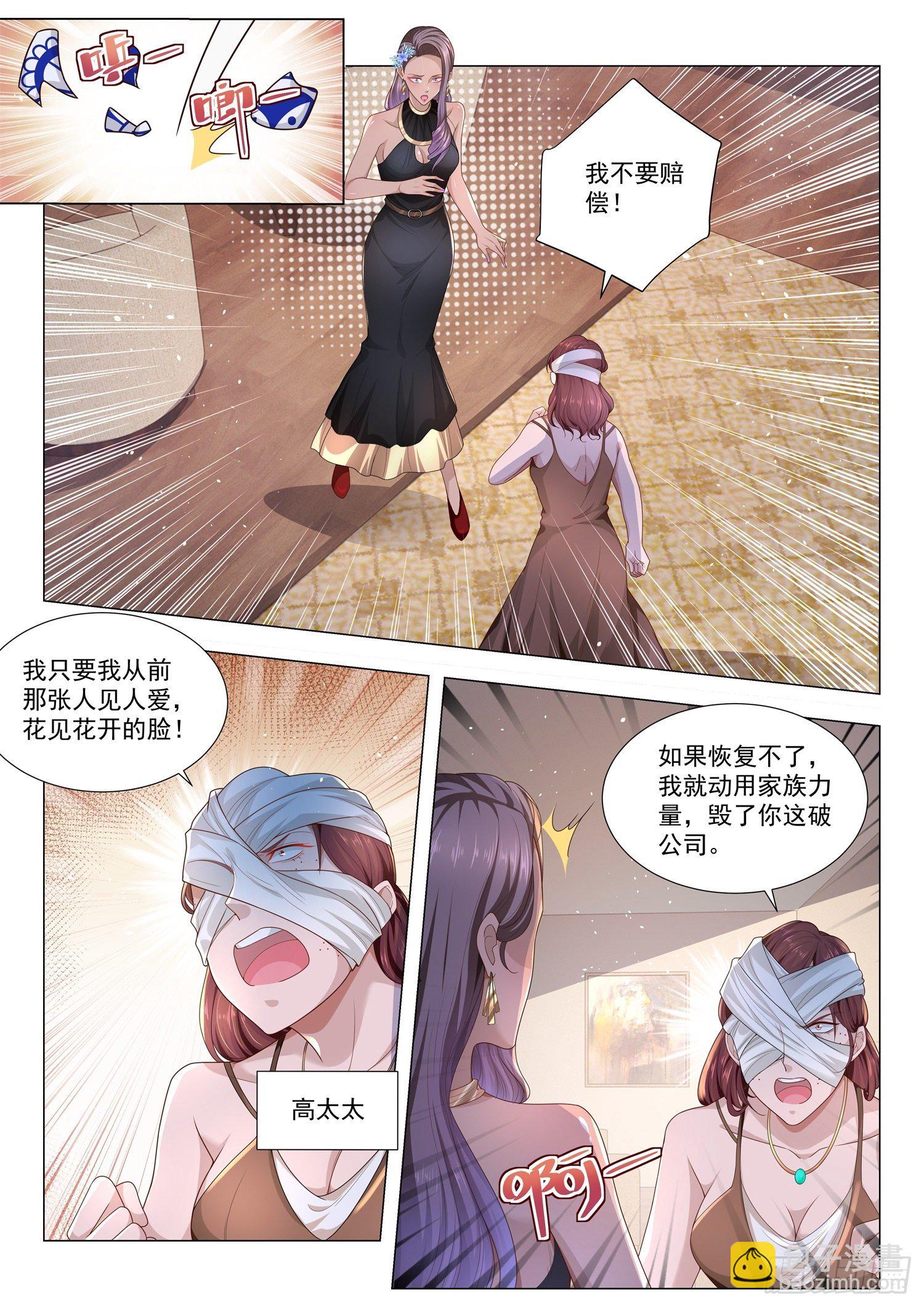 第141话 我不是医生8