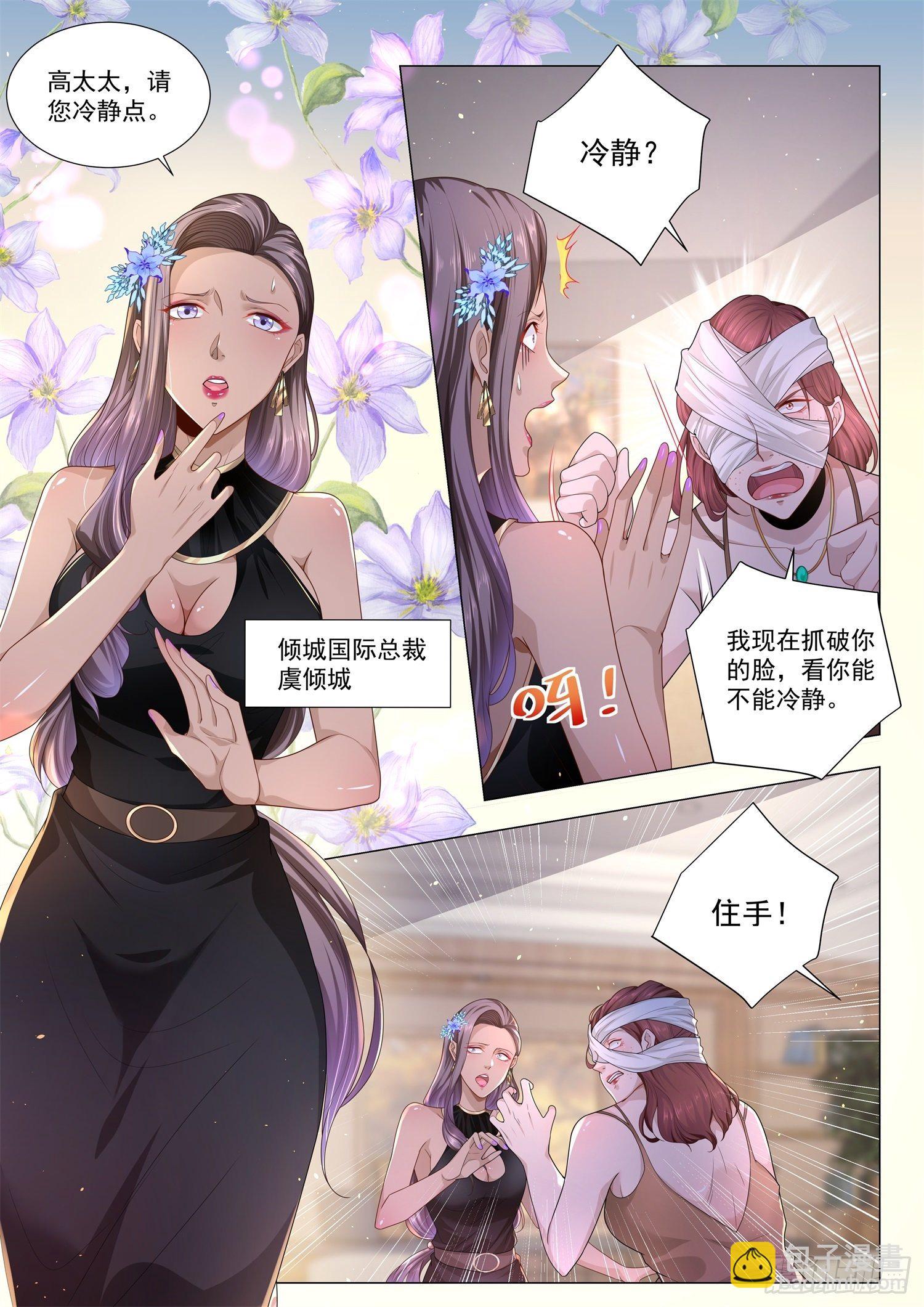 第141话 我不是医生9