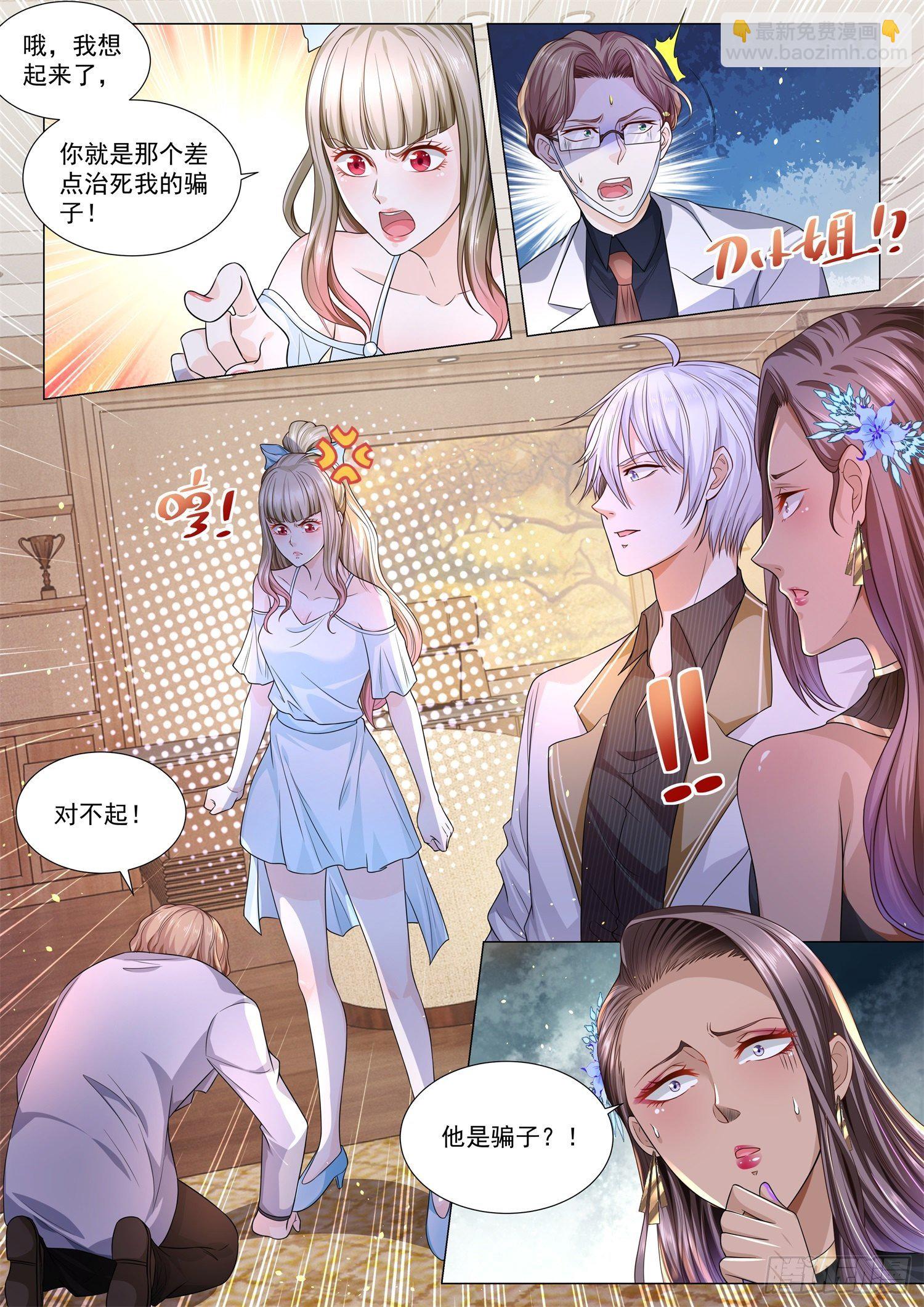 第142话 超级干细胞之子10