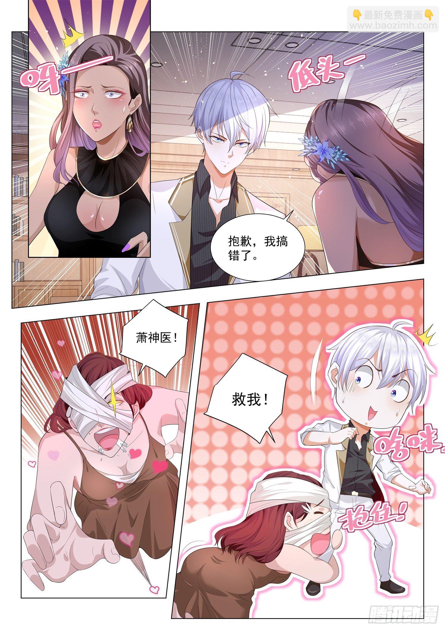 第142话 超级干细胞之子11